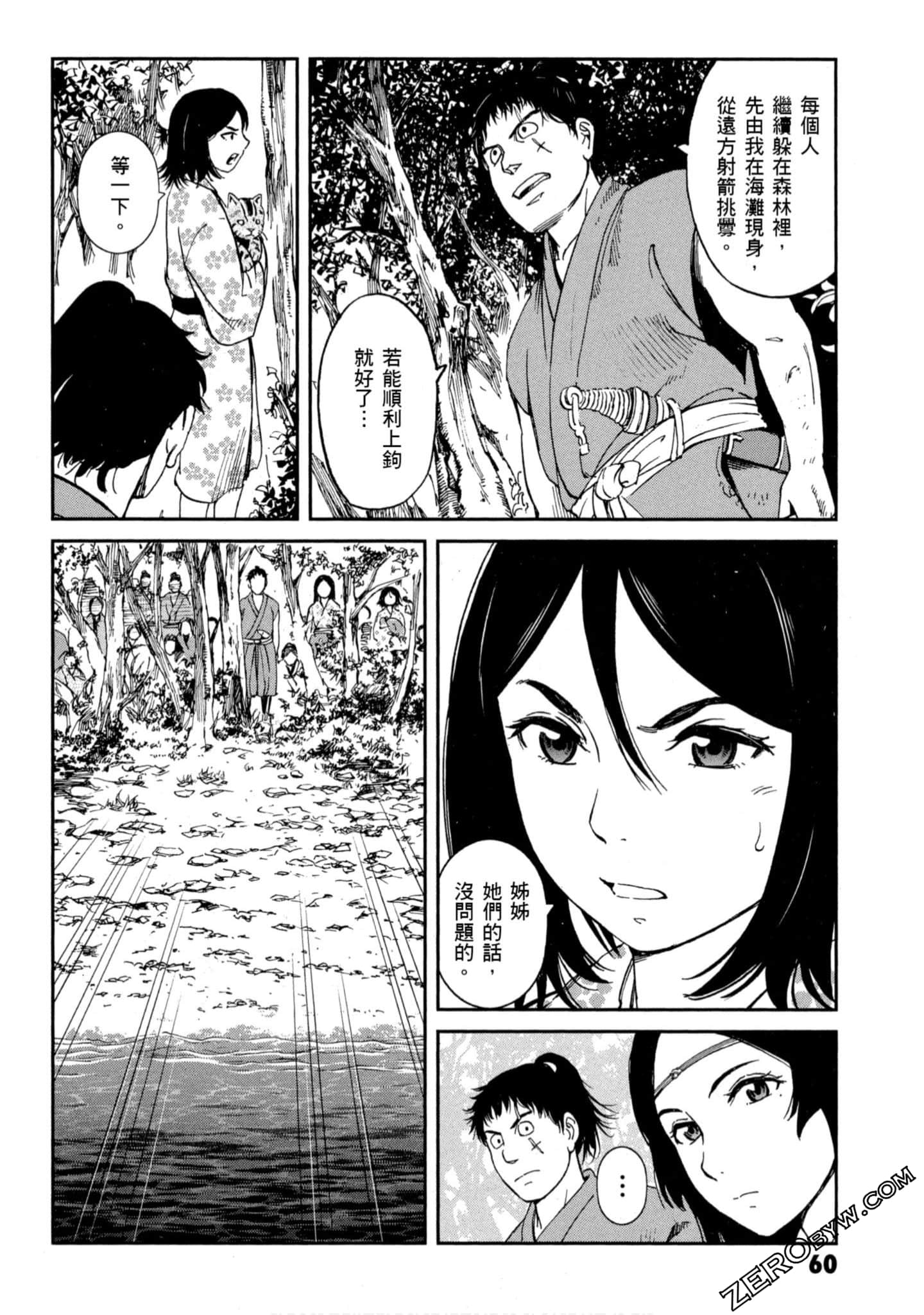 Page 61