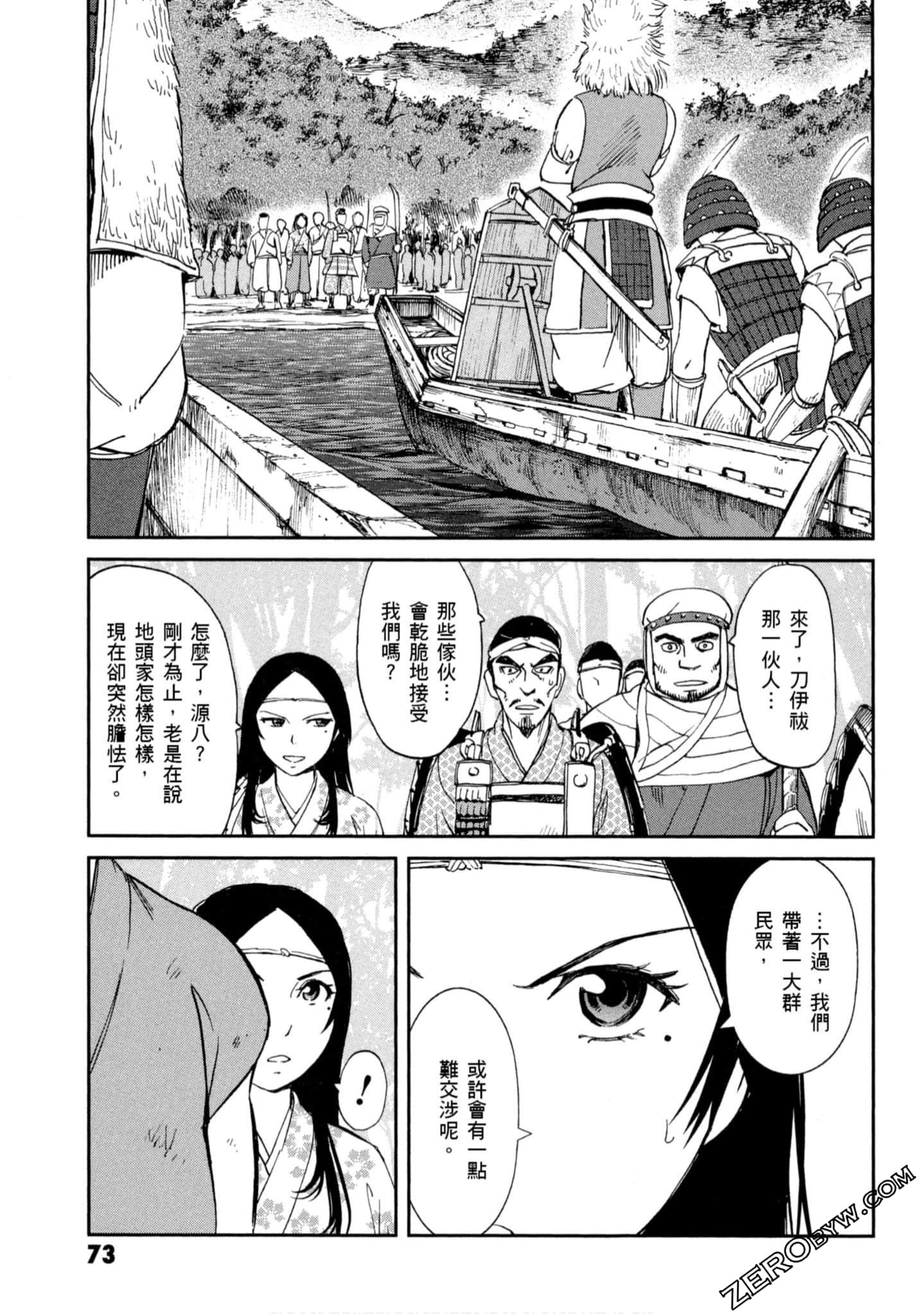 Page 74