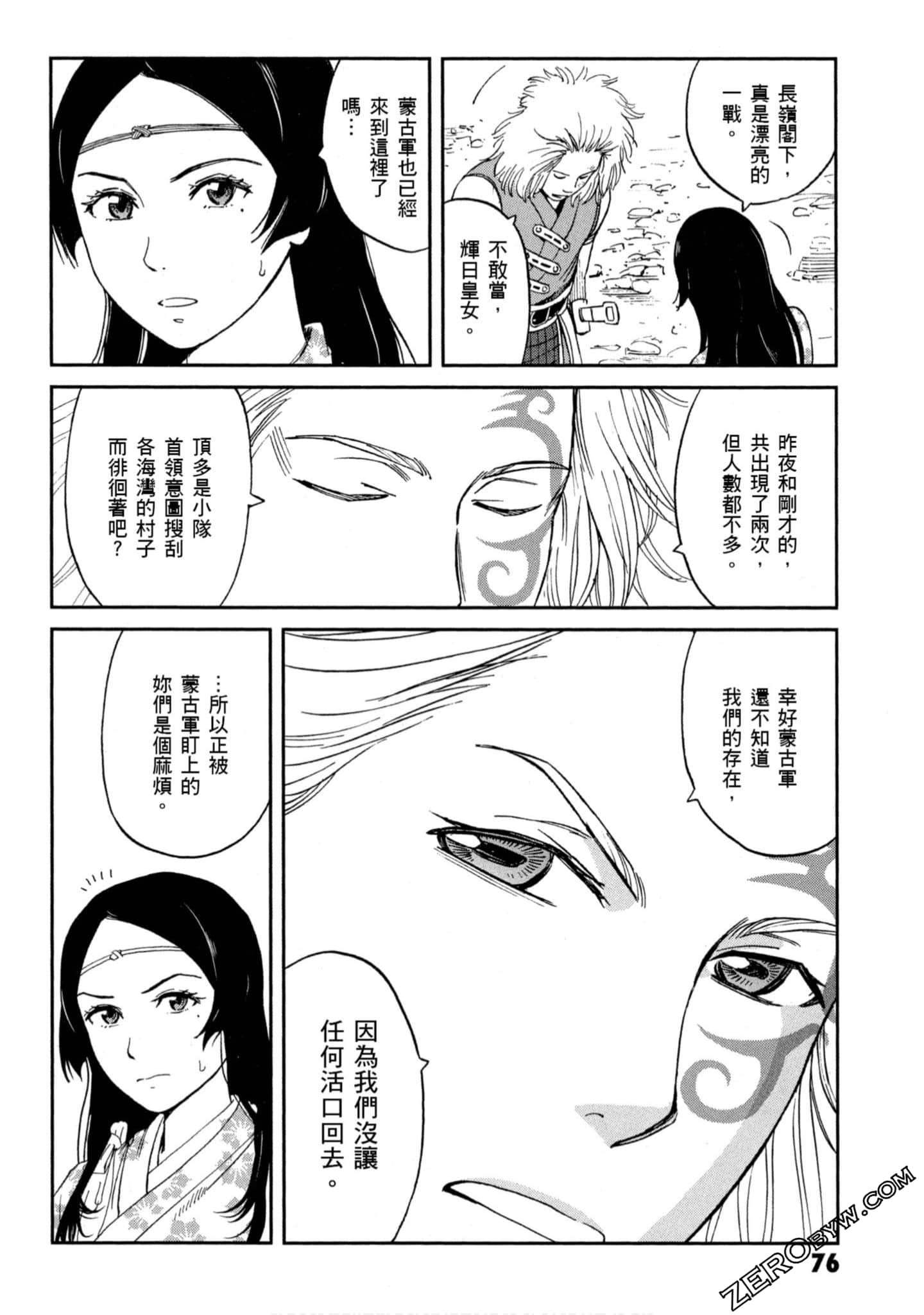 Page 77