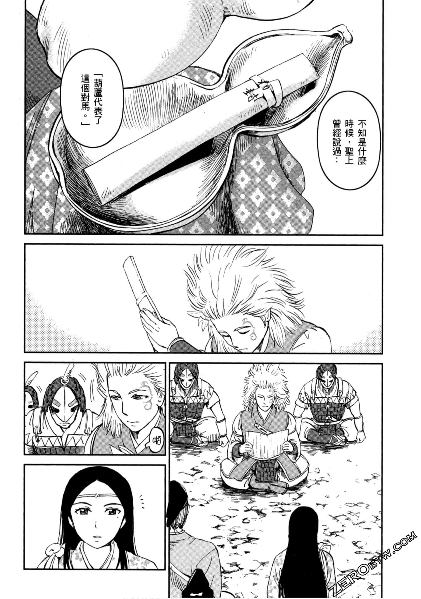 Page 79
