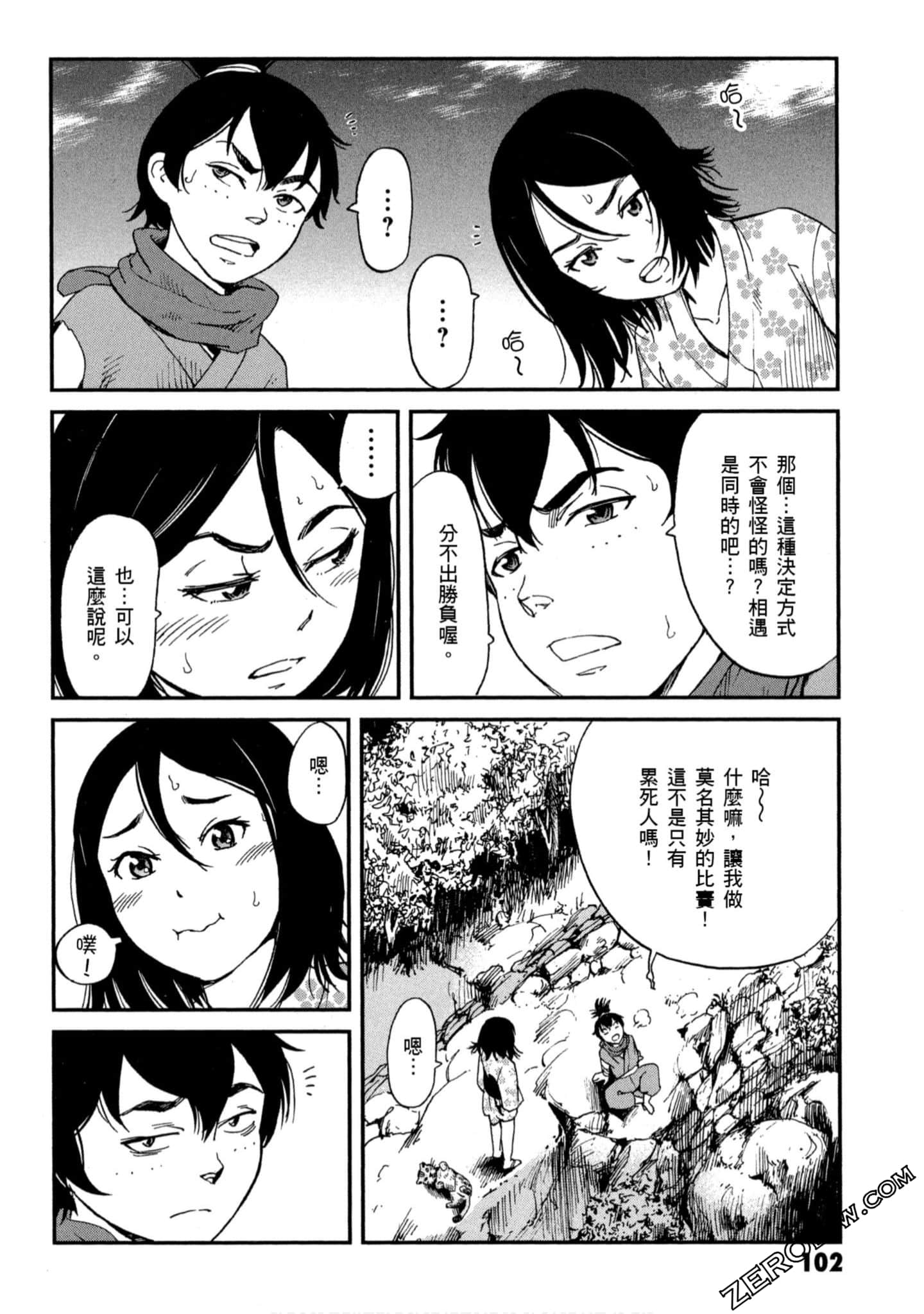 Page 103