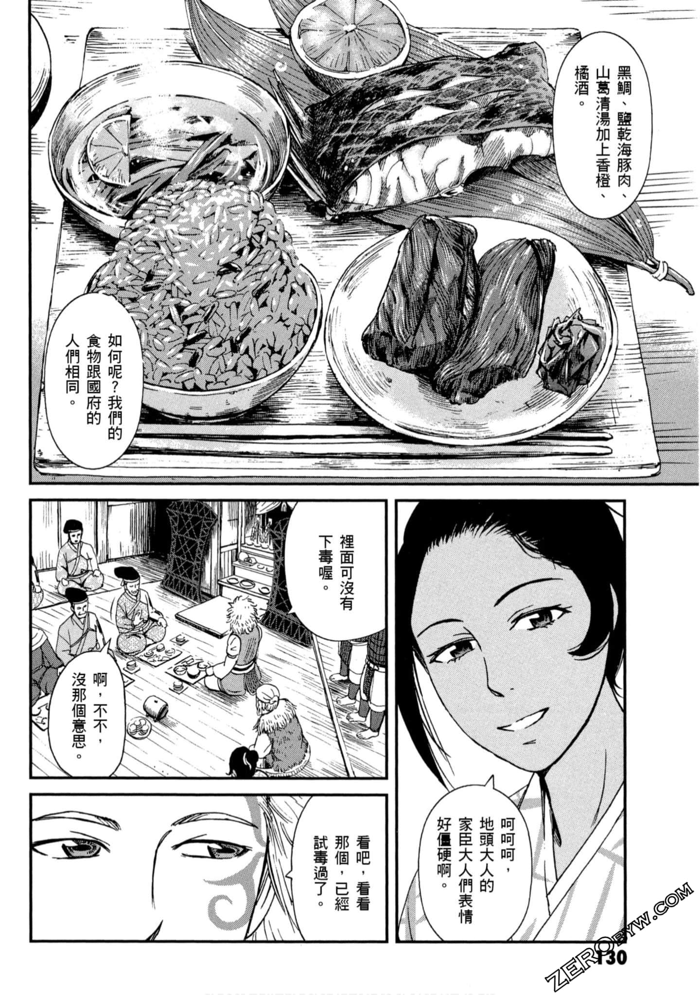 Page 131