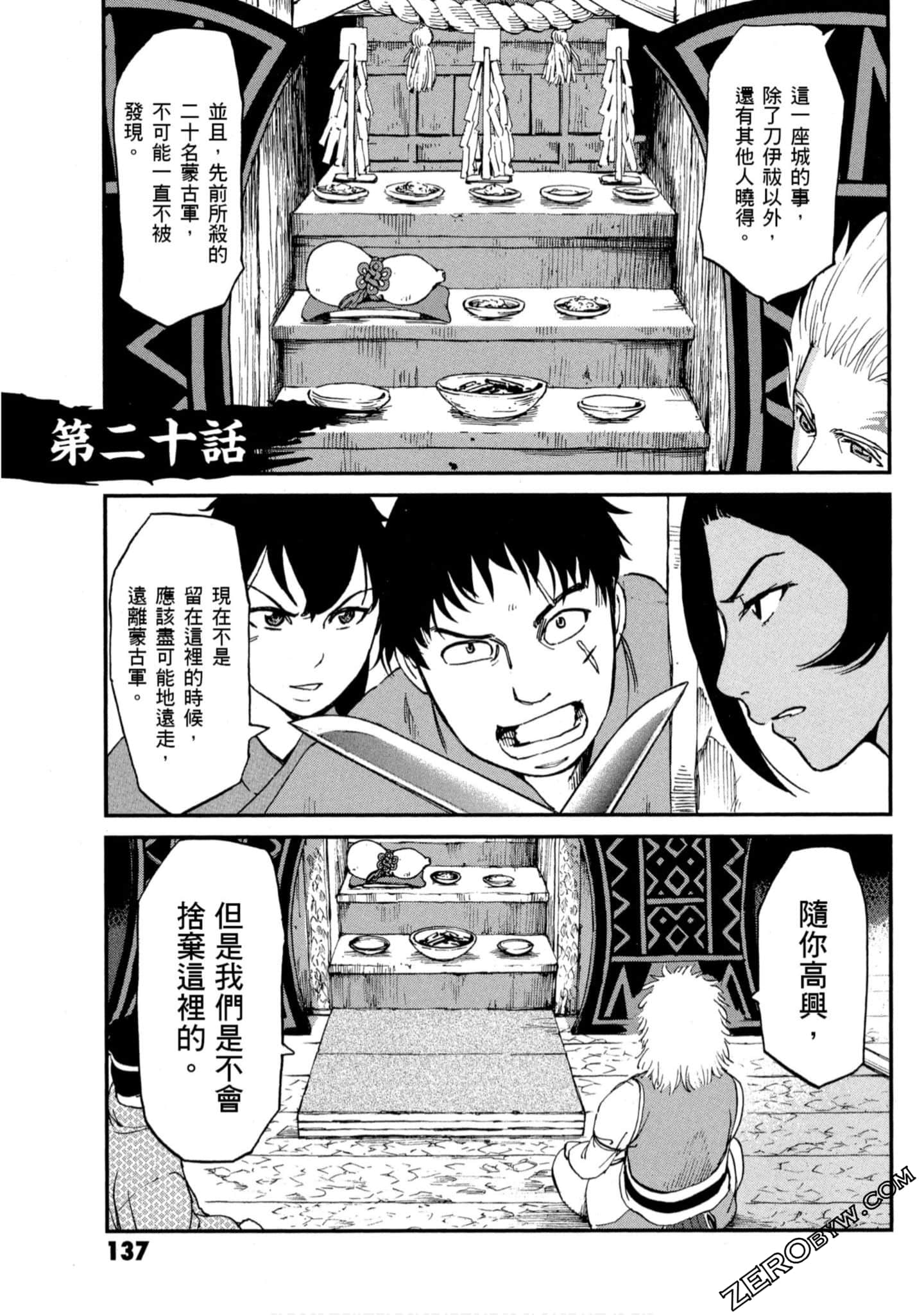 Page 138