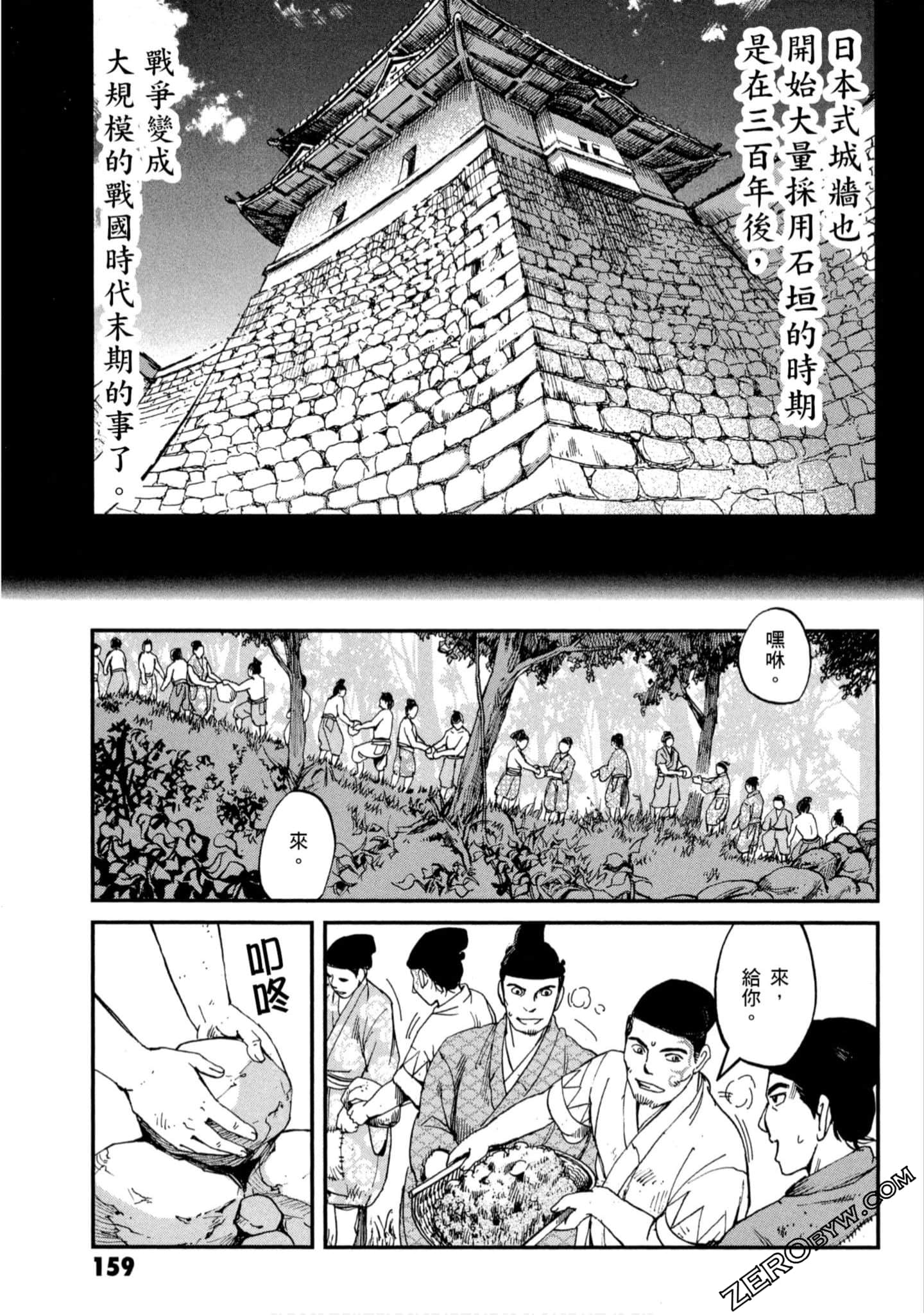 Page 160