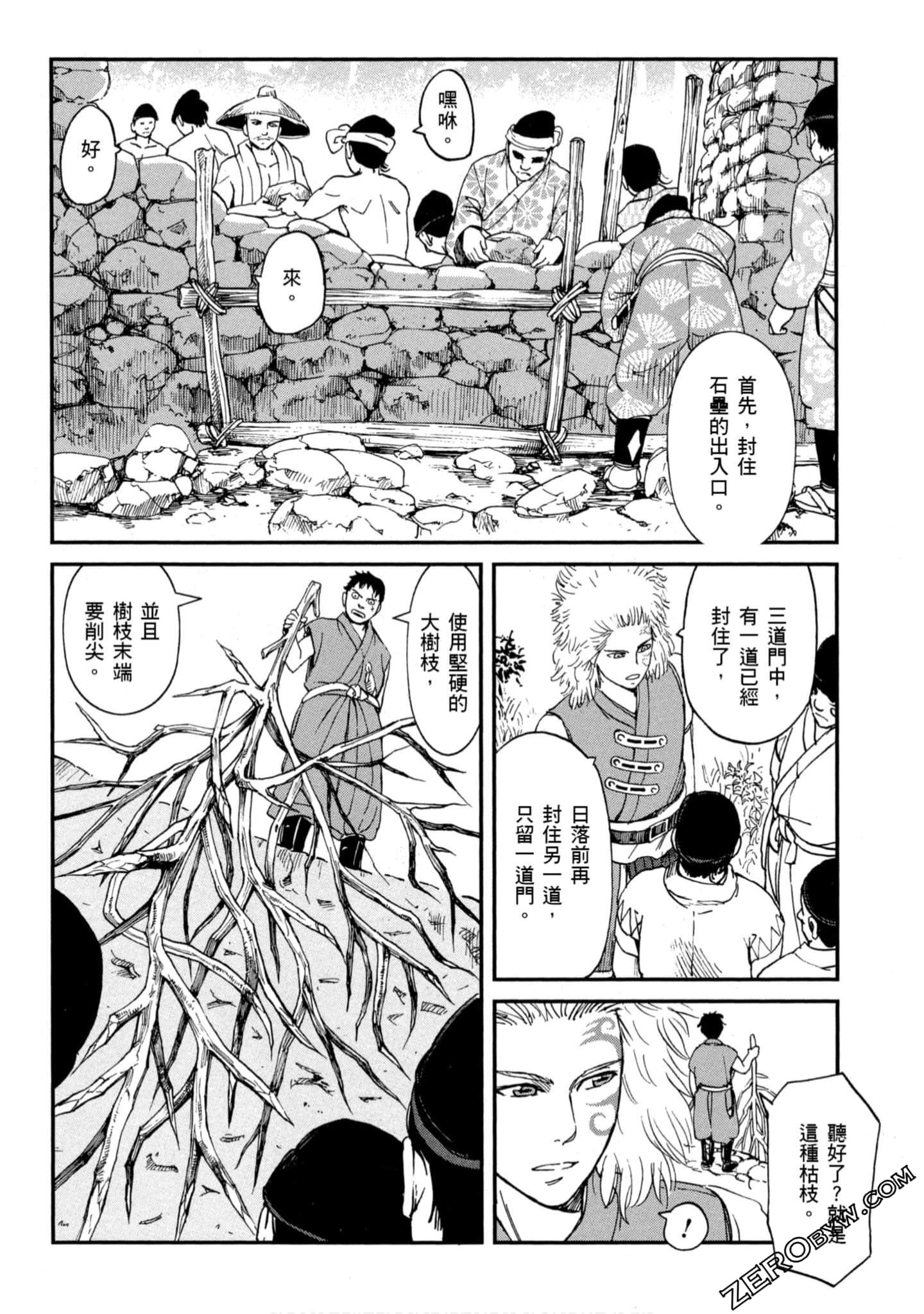 Page 161
