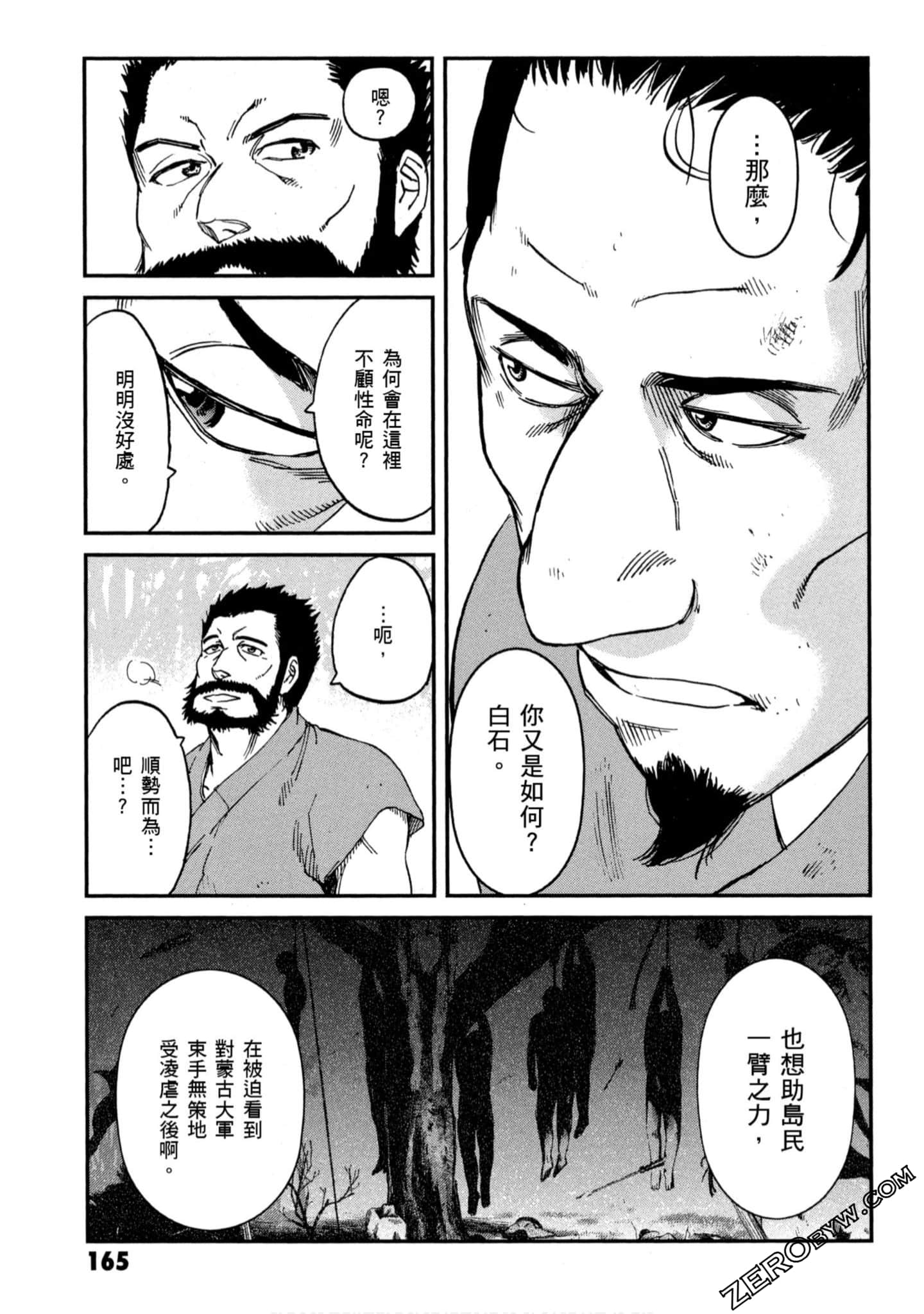 Page 166