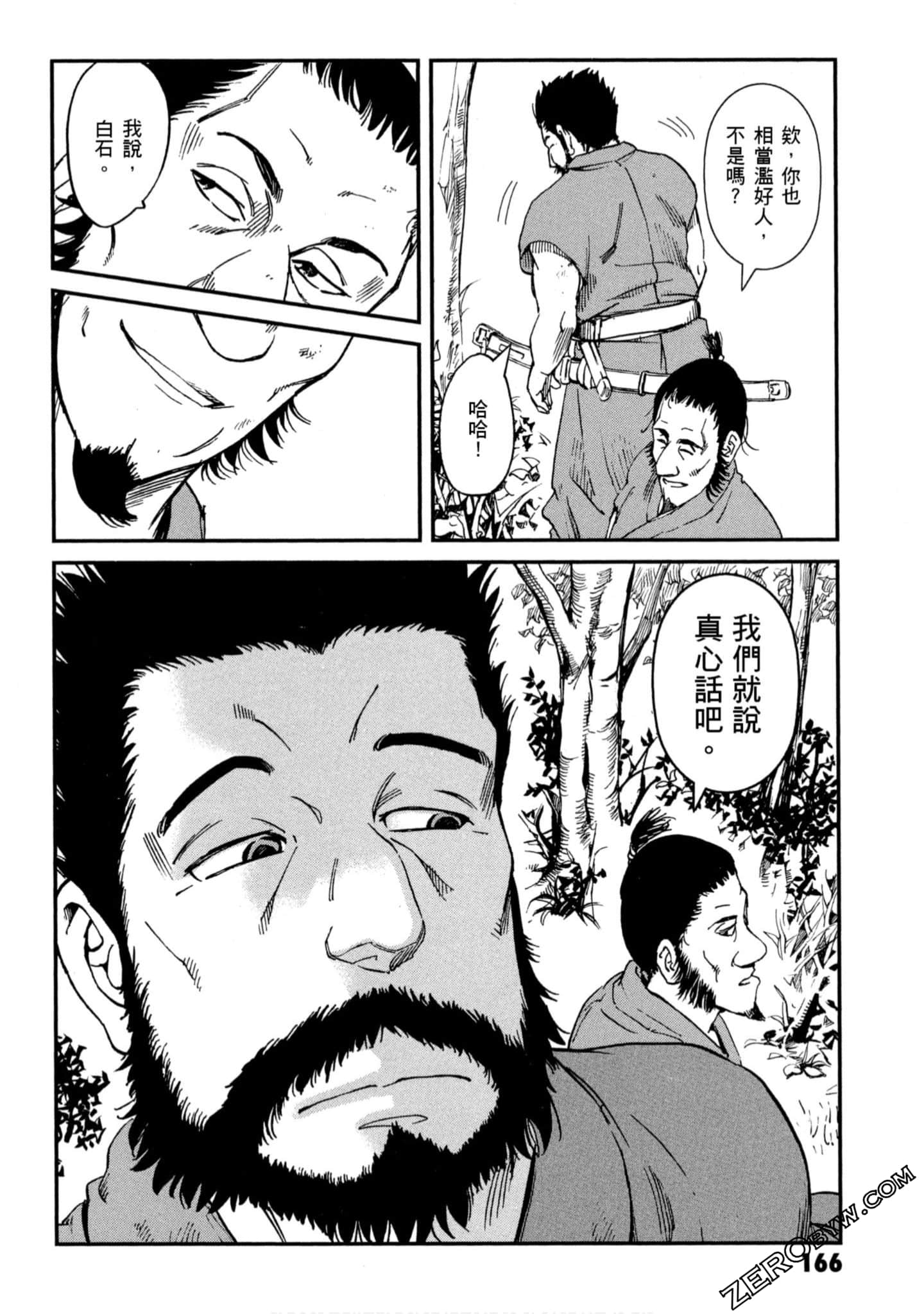Page 167