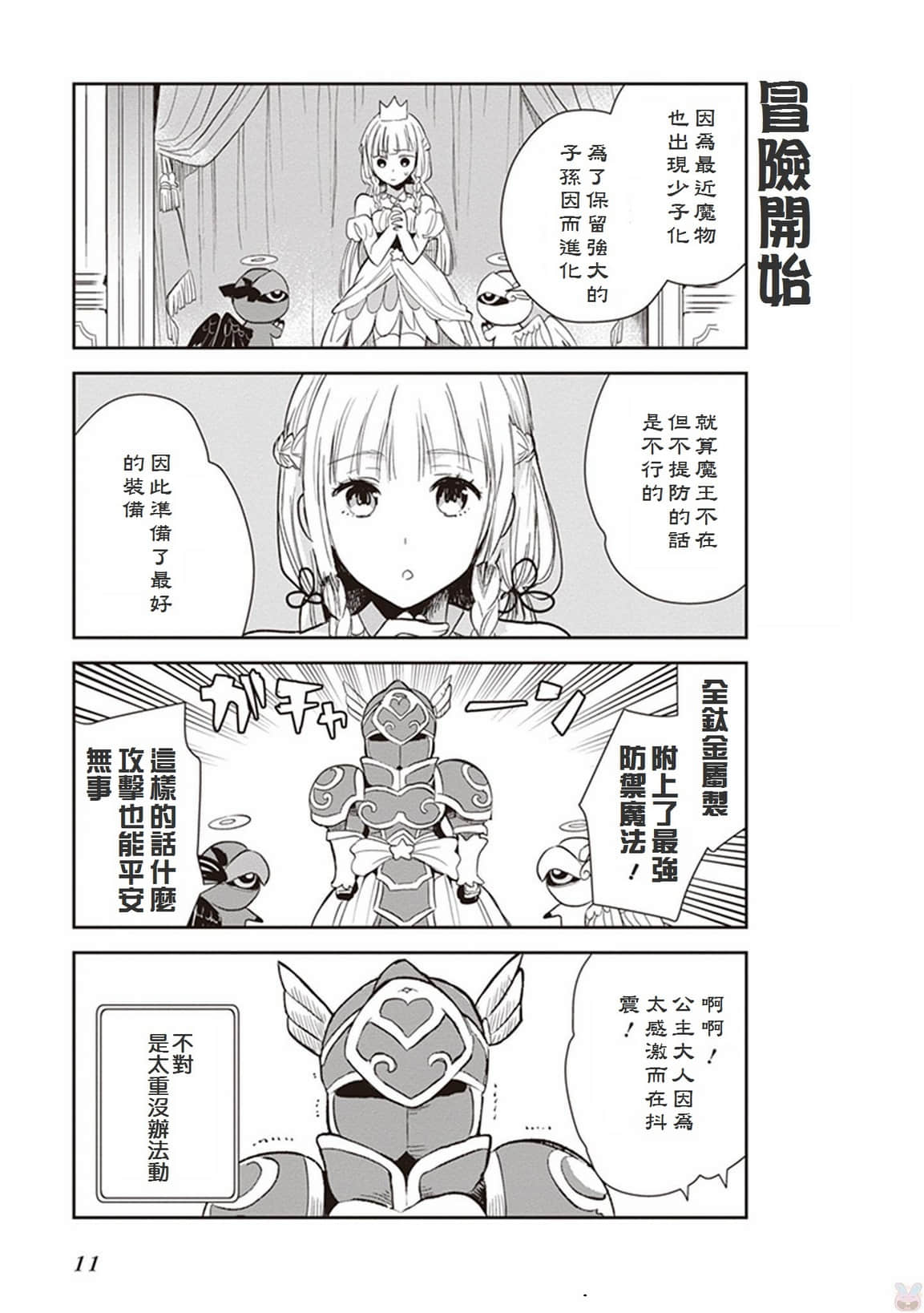 Page 11