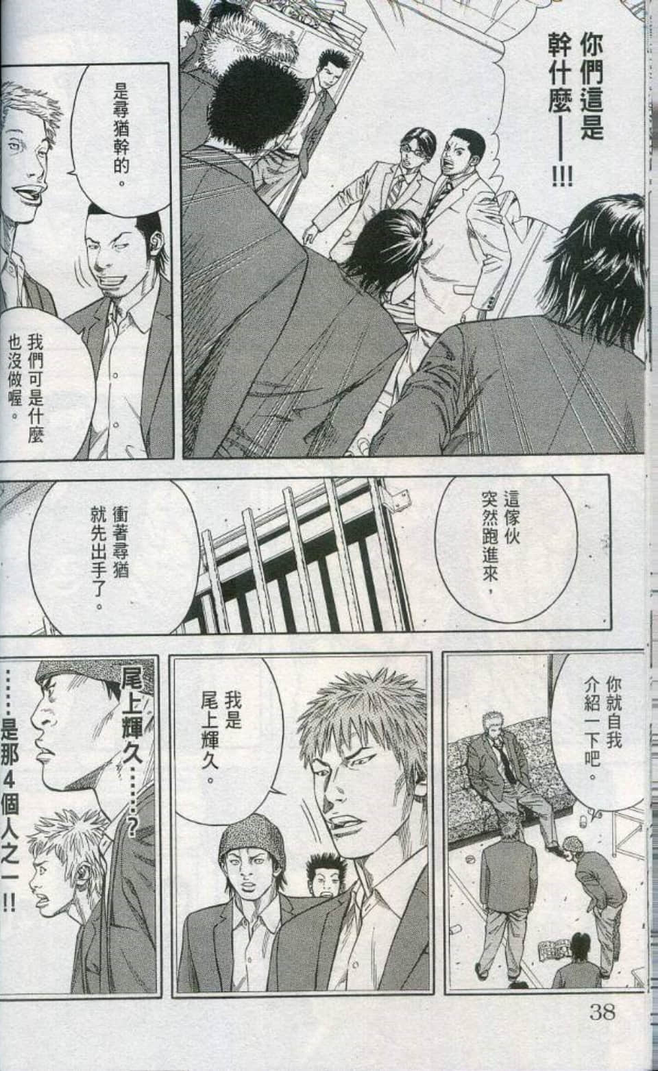 Page 39