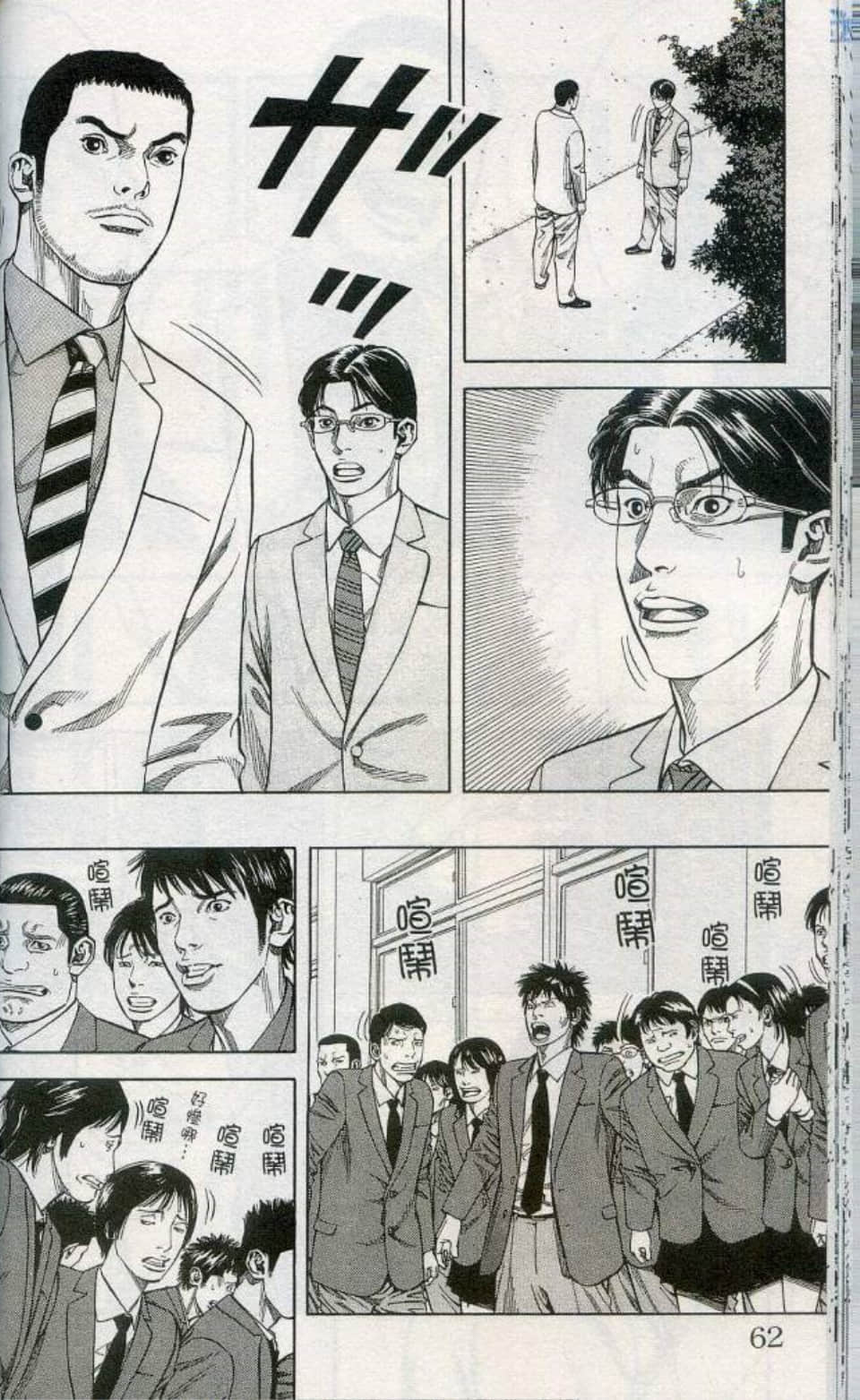 Page 63