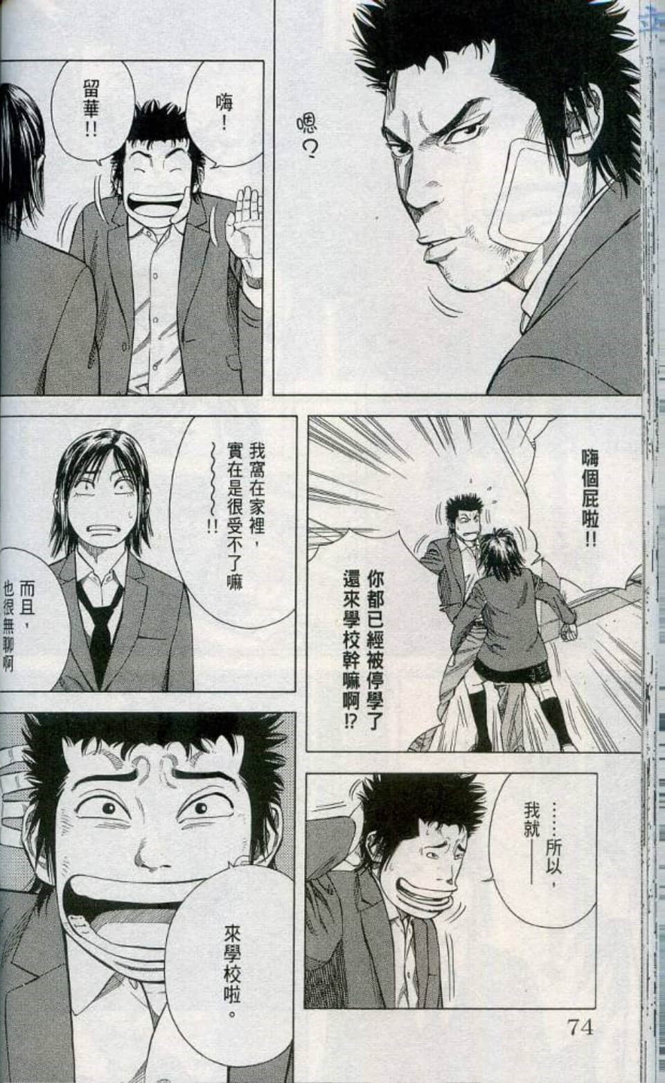 Page 75