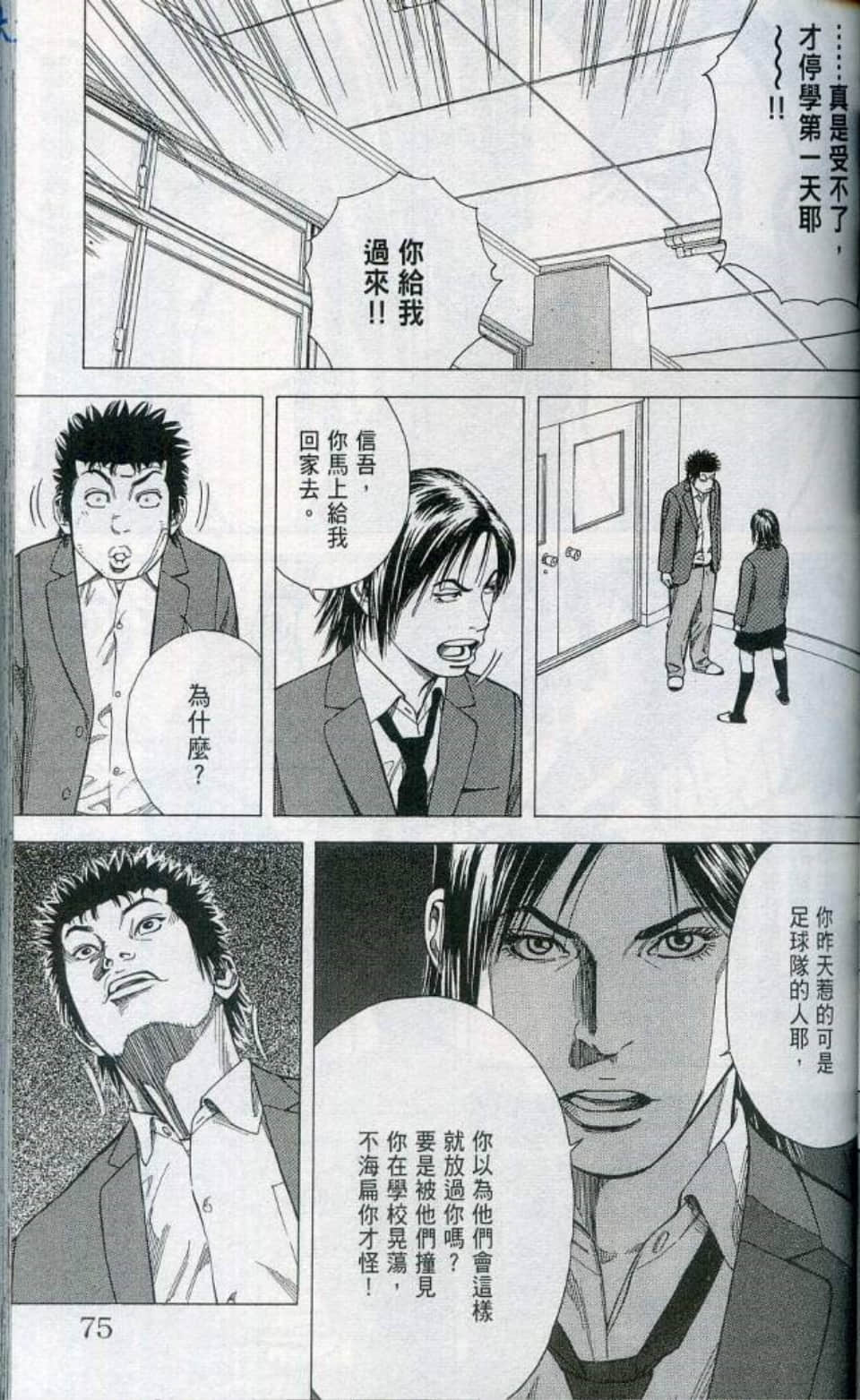 Page 76