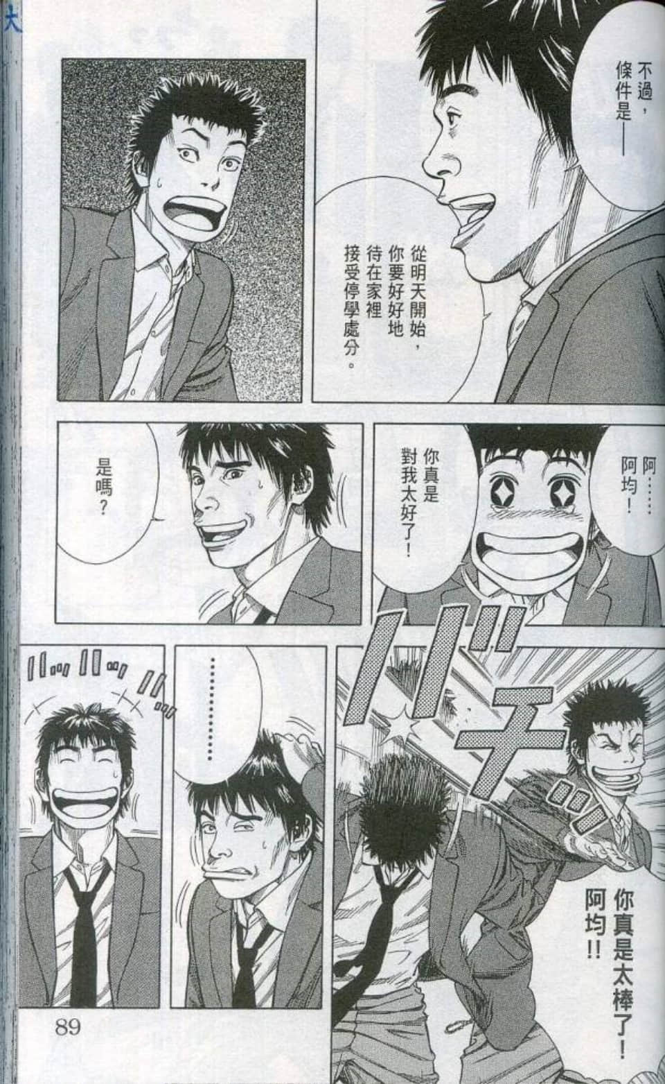 Page 90