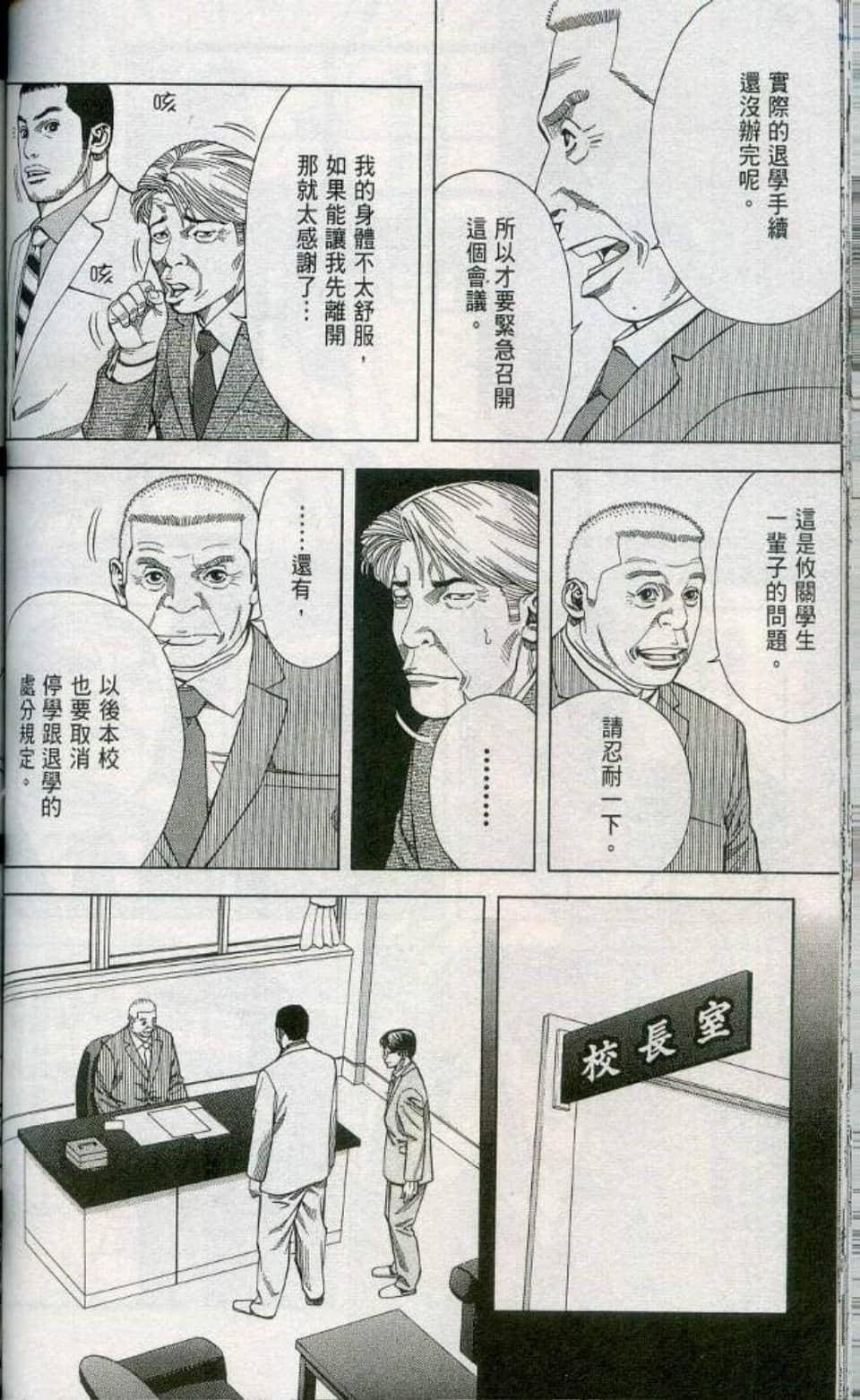 Page 111