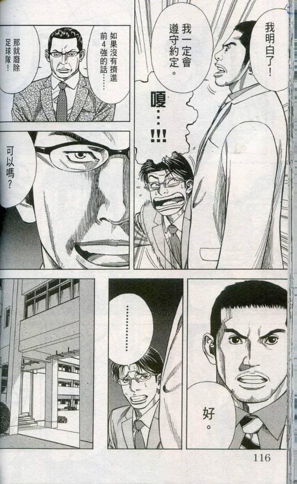 Page 117