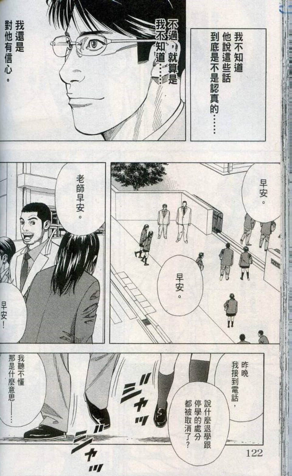 Page 123