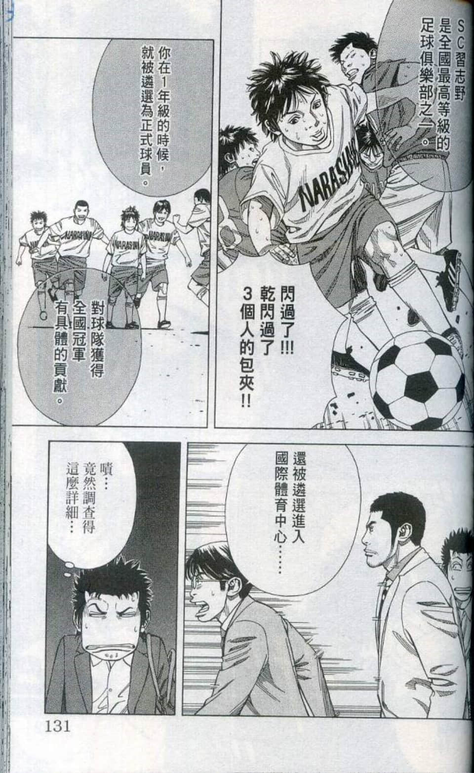 Page 132