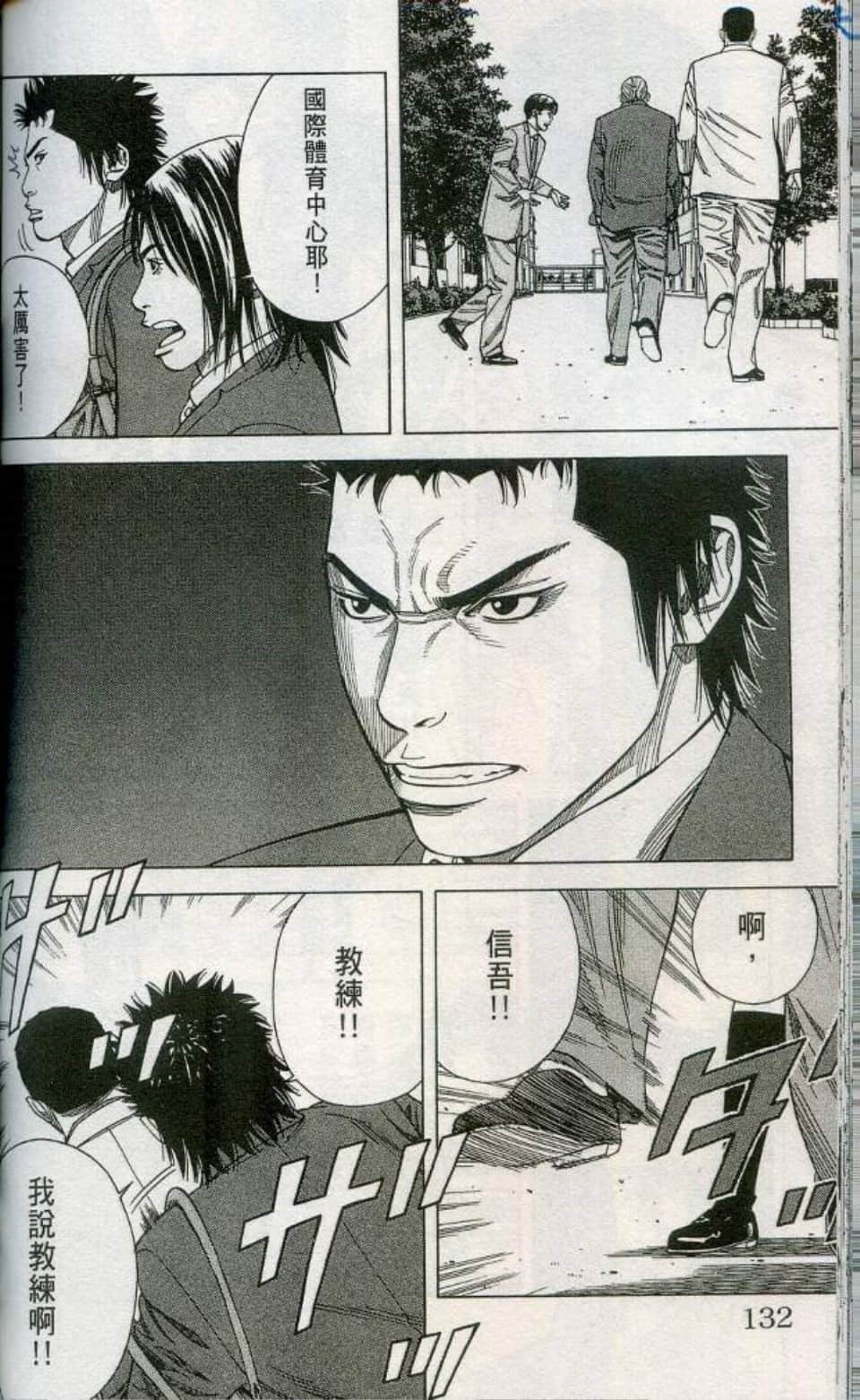 Page 133