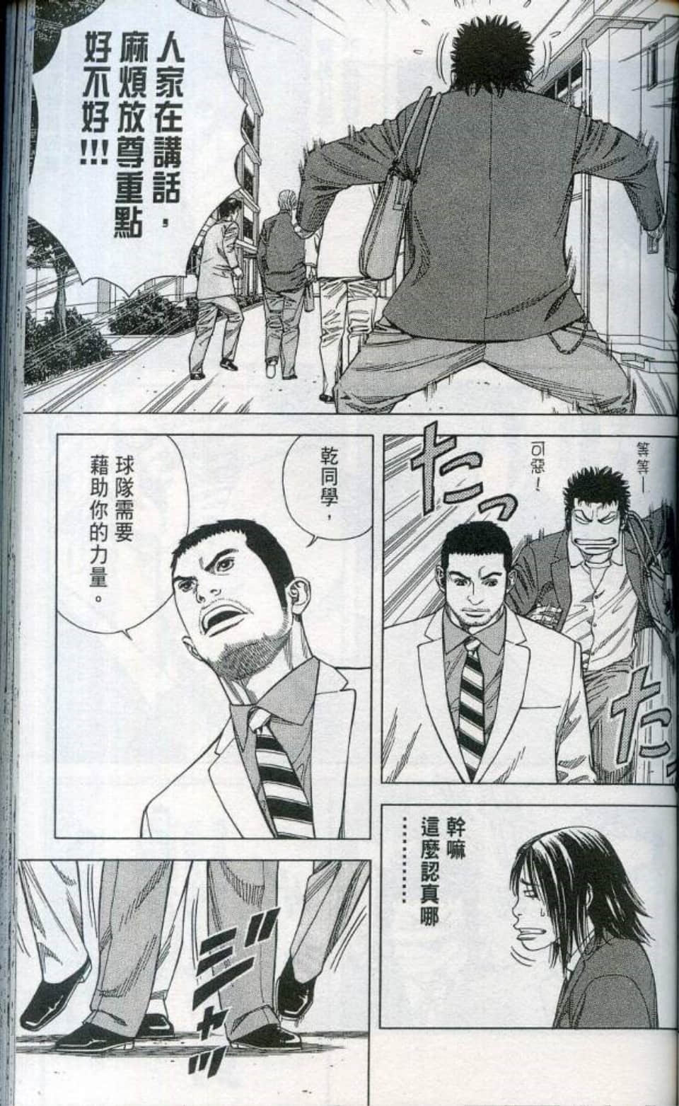 Page 138