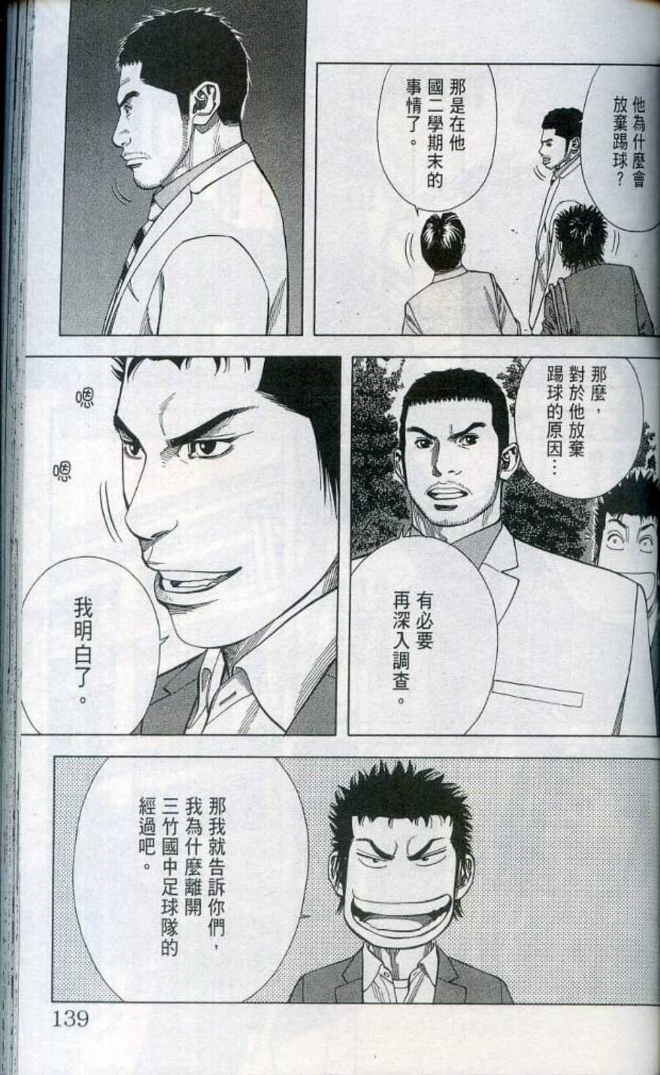 Page 140
