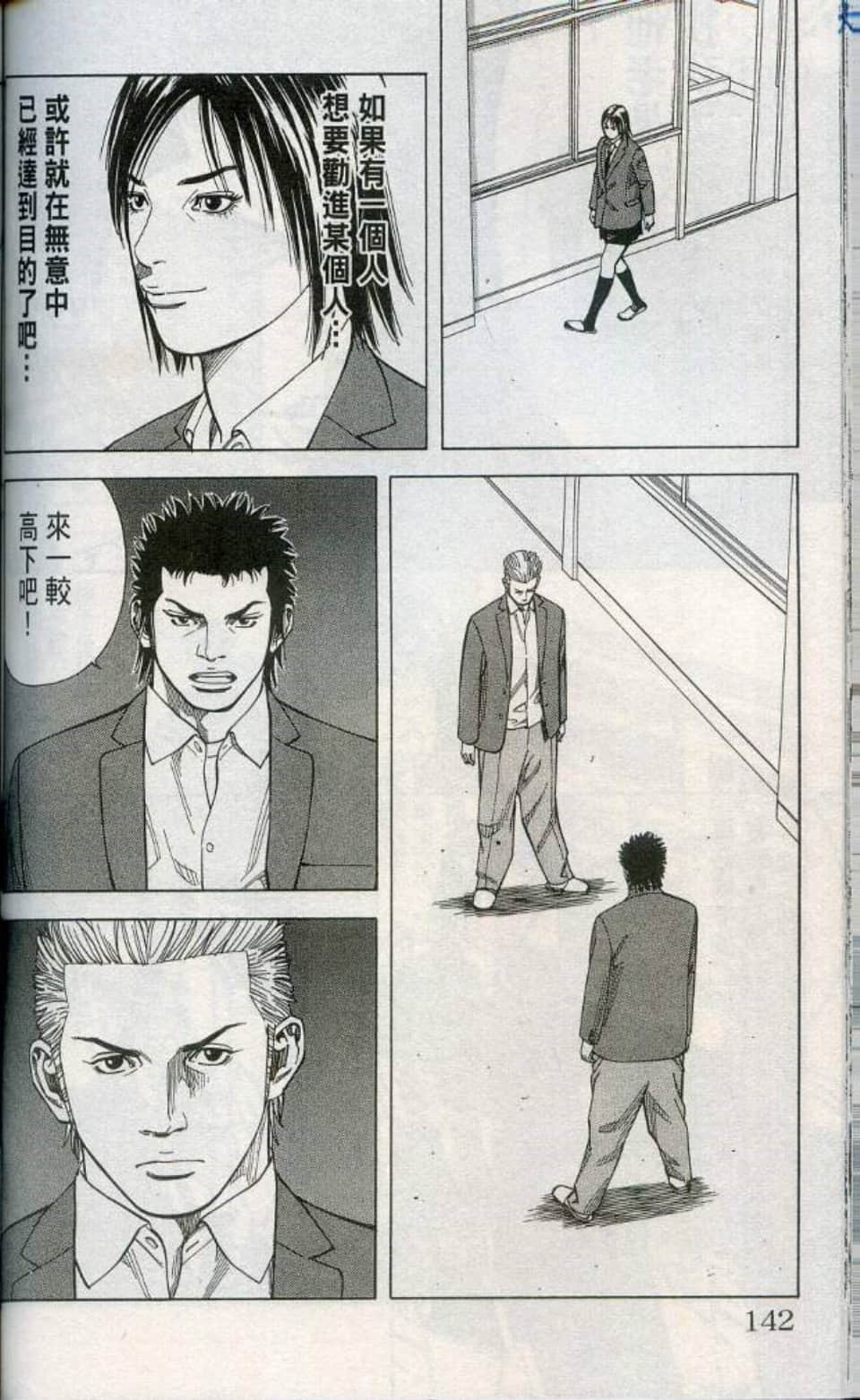 Page 143