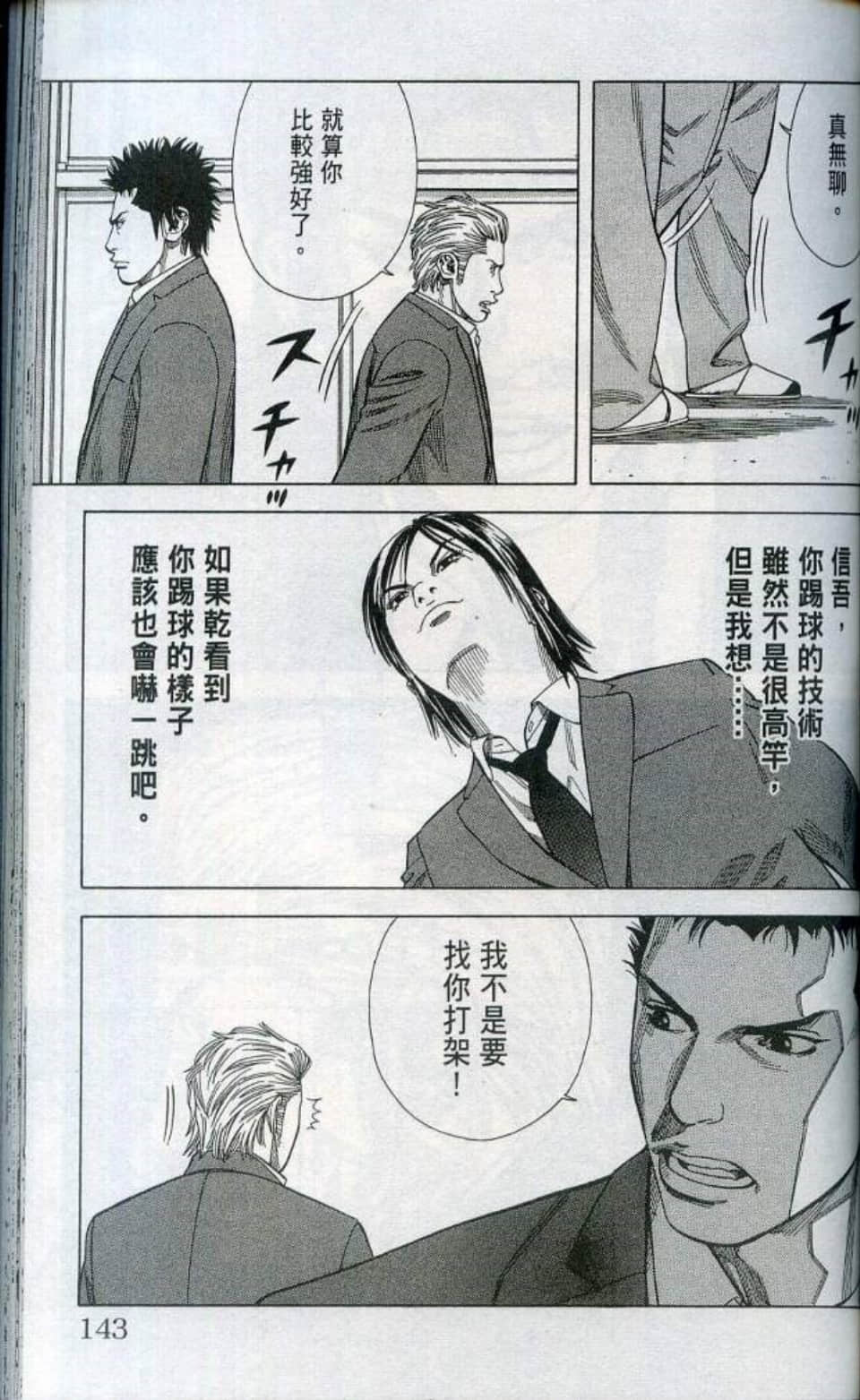 Page 144