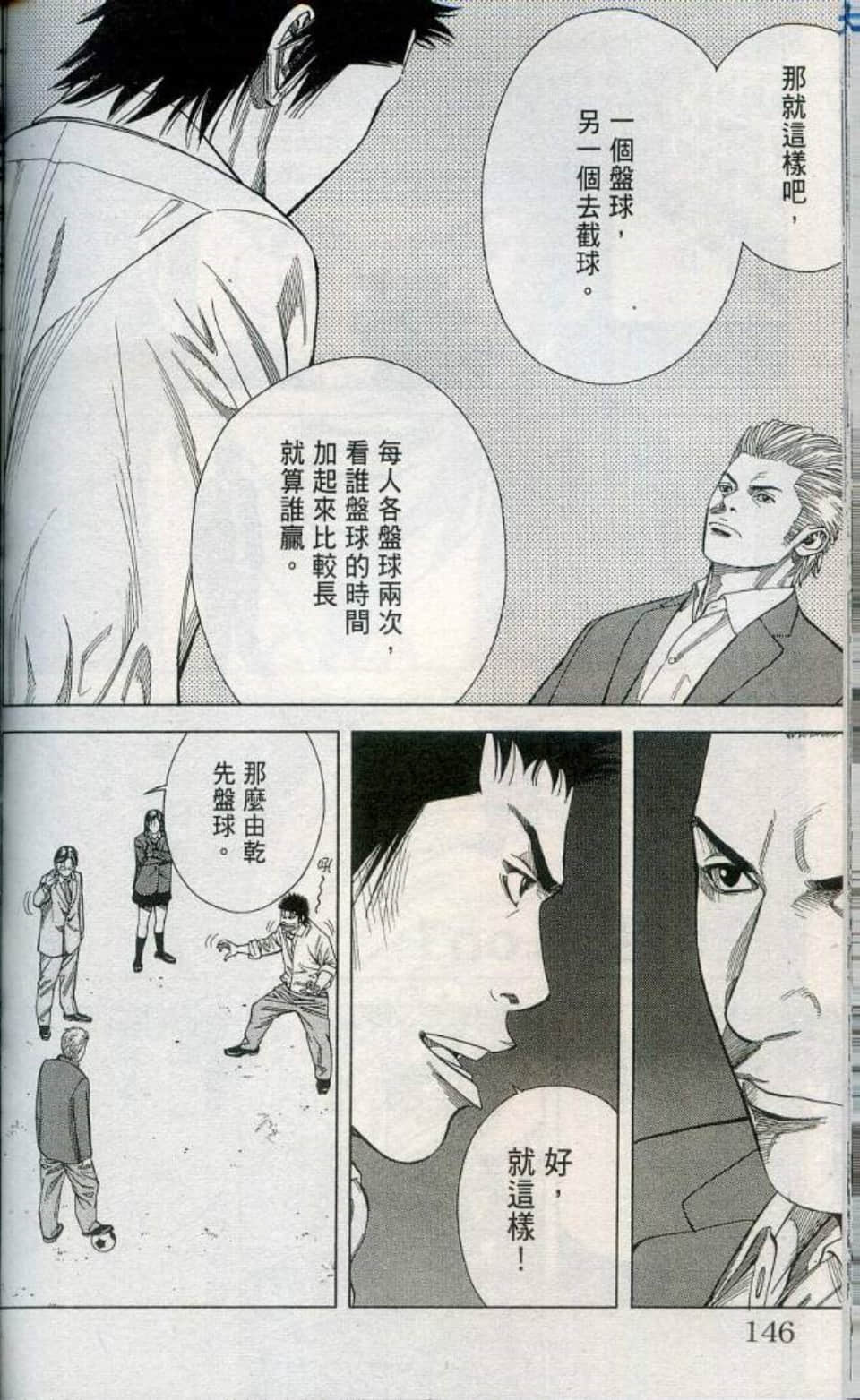 Page 147