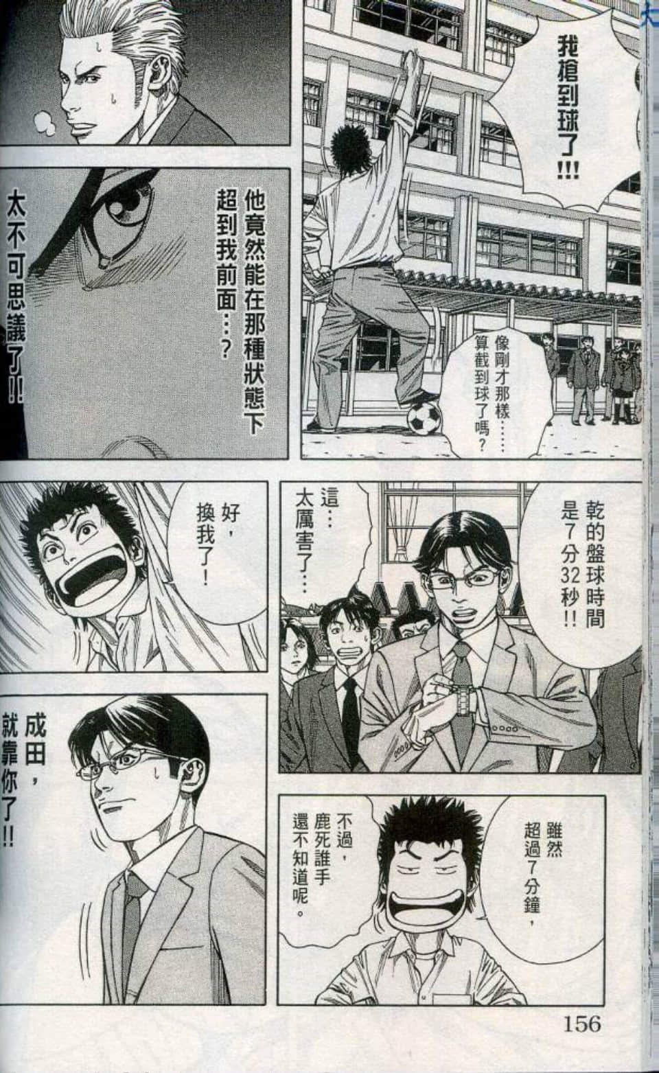 Page 157