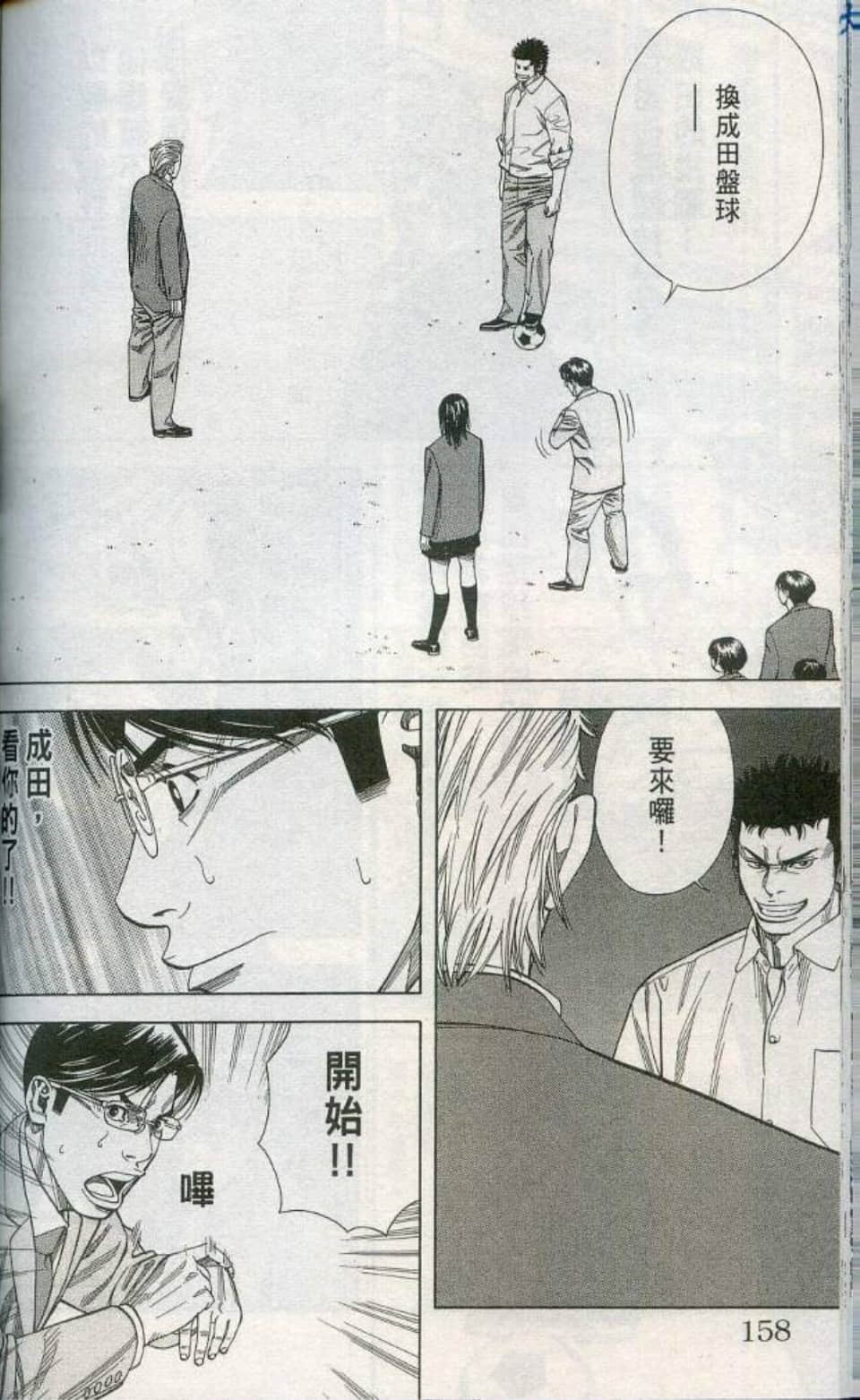 Page 159