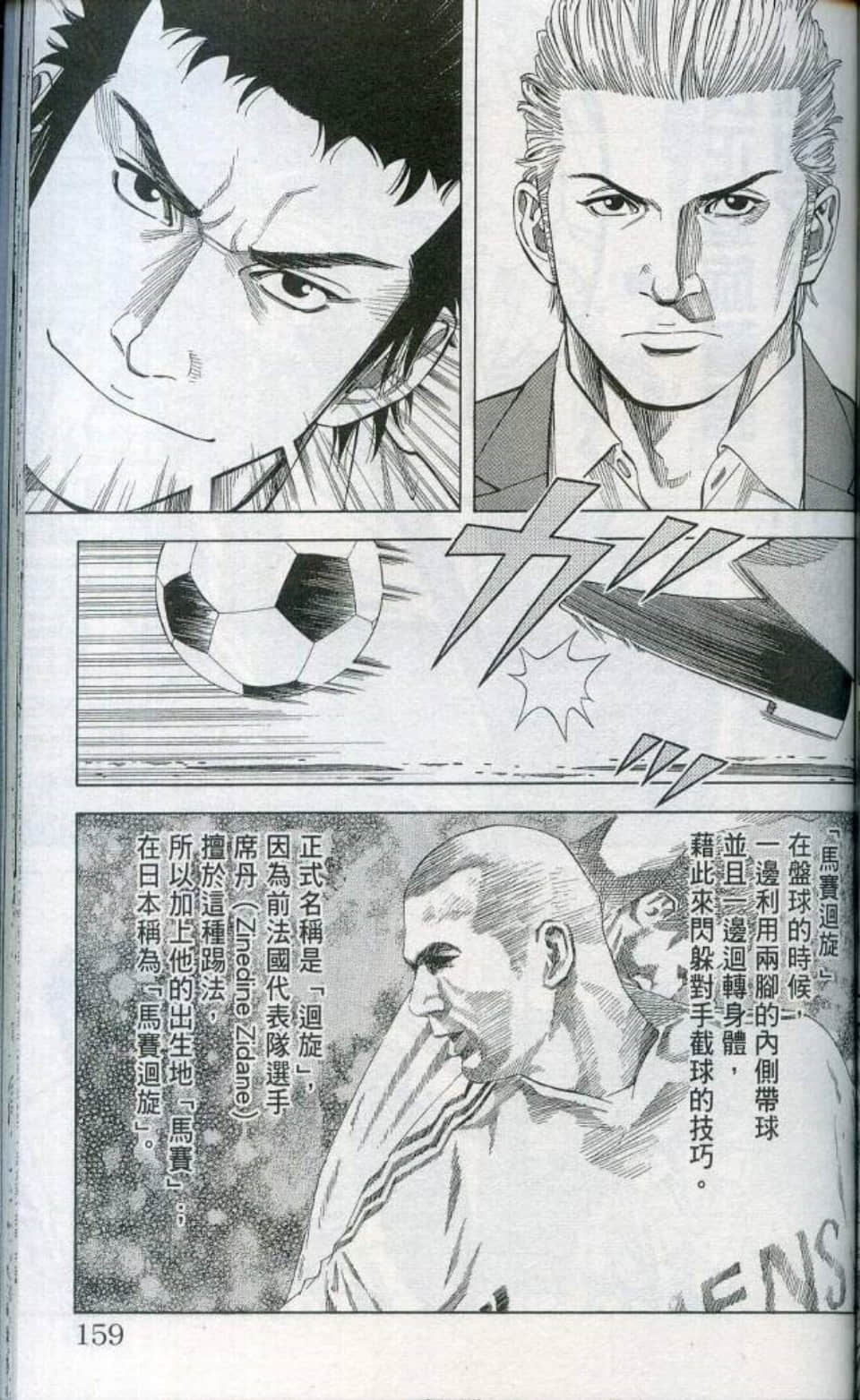 Page 160
