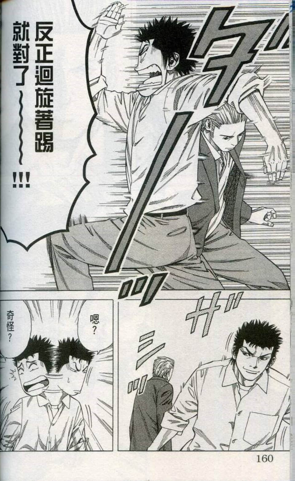 Page 161