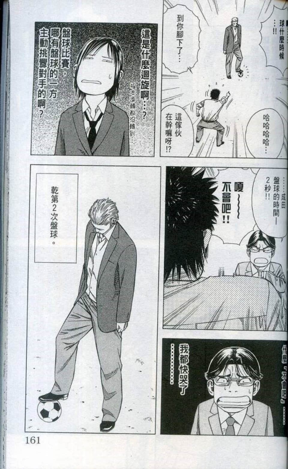 Page 162