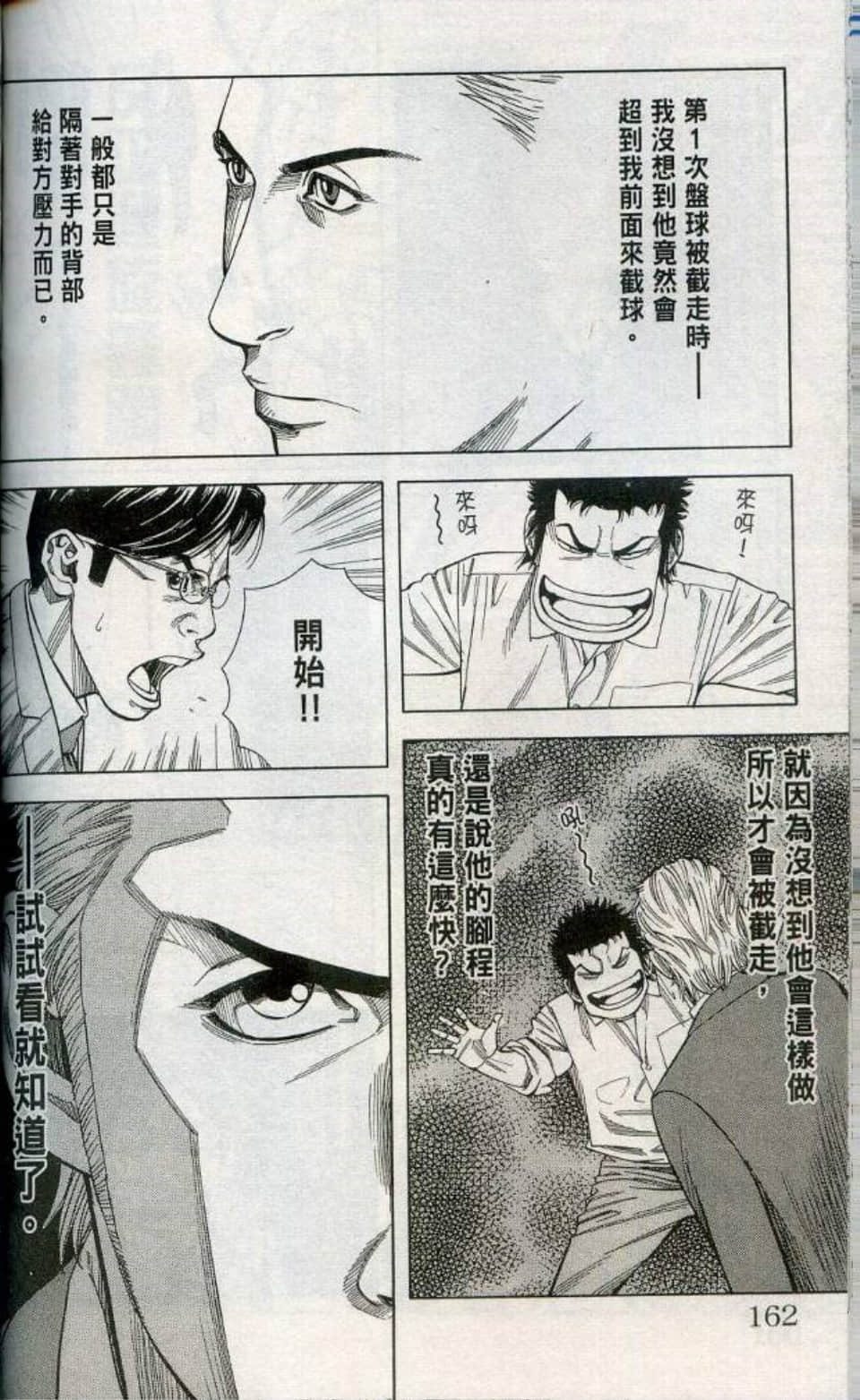 Page 163