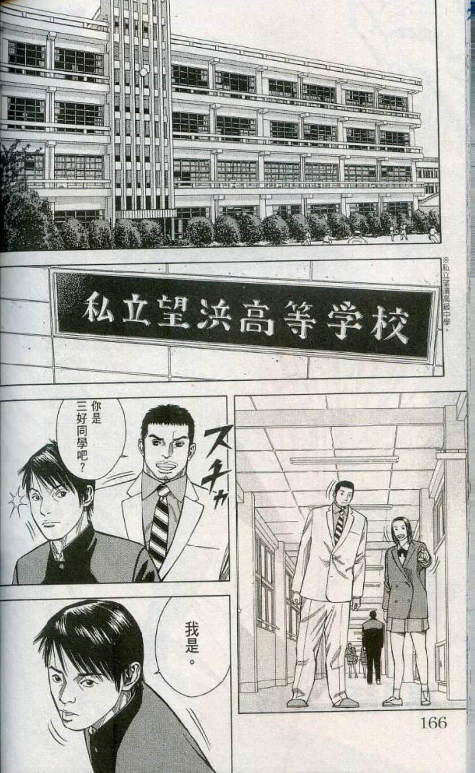 Page 167