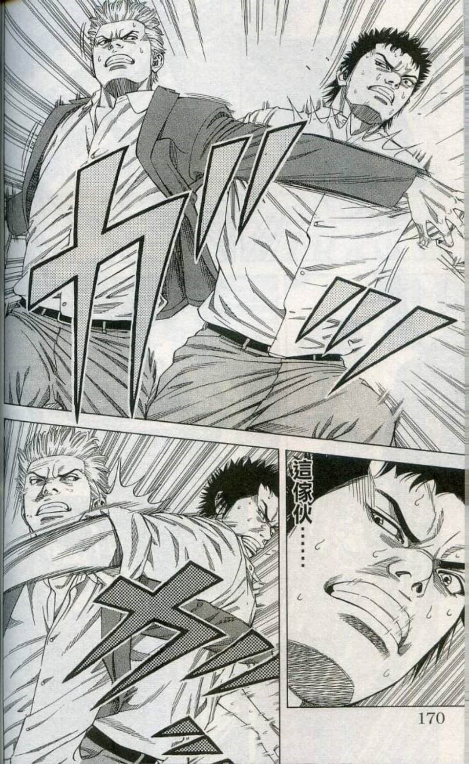 Page 171