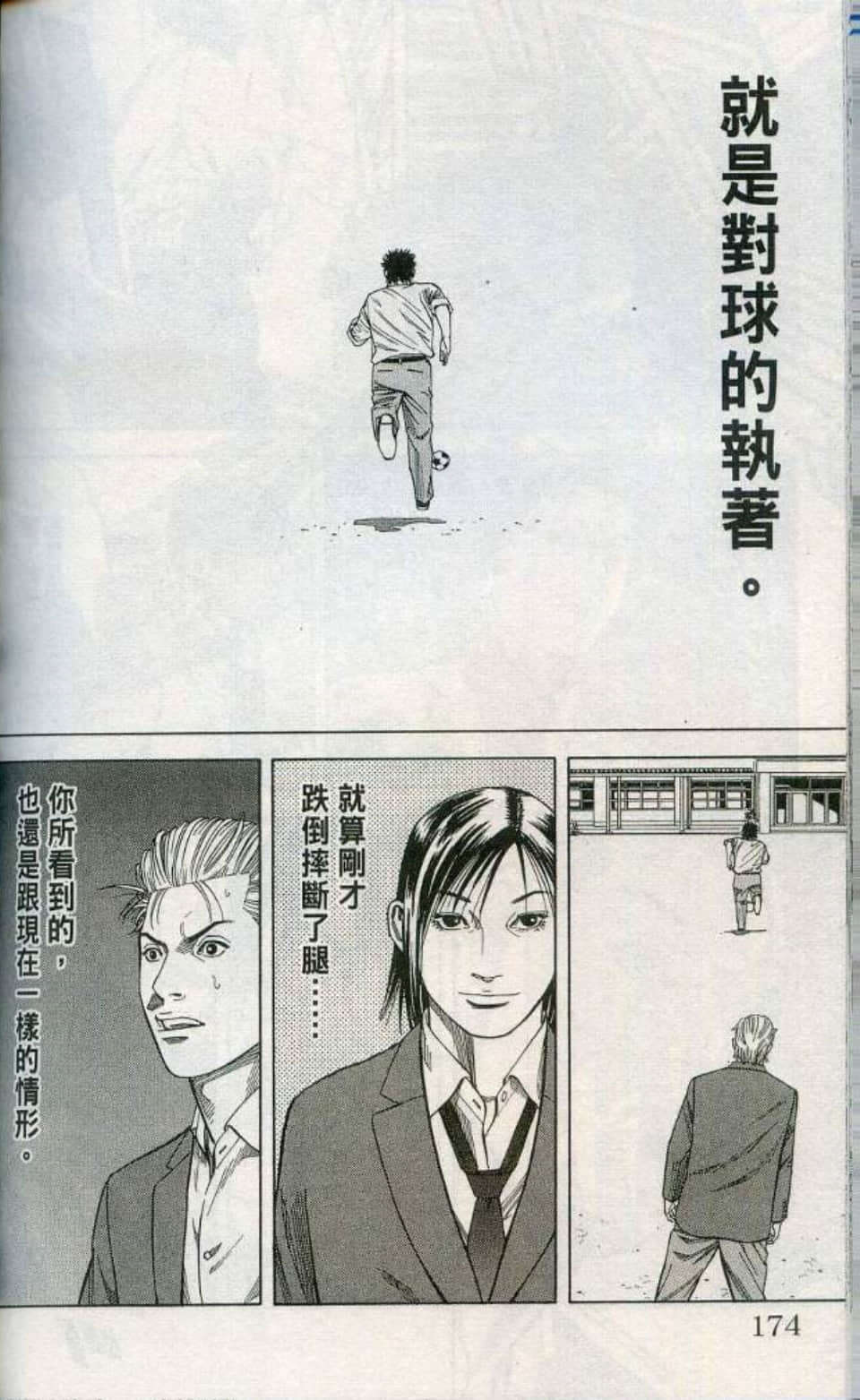 Page 175