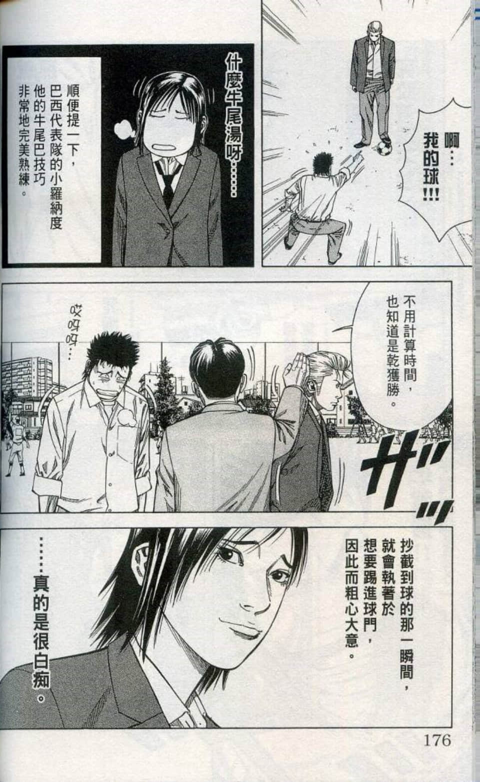 Page 177