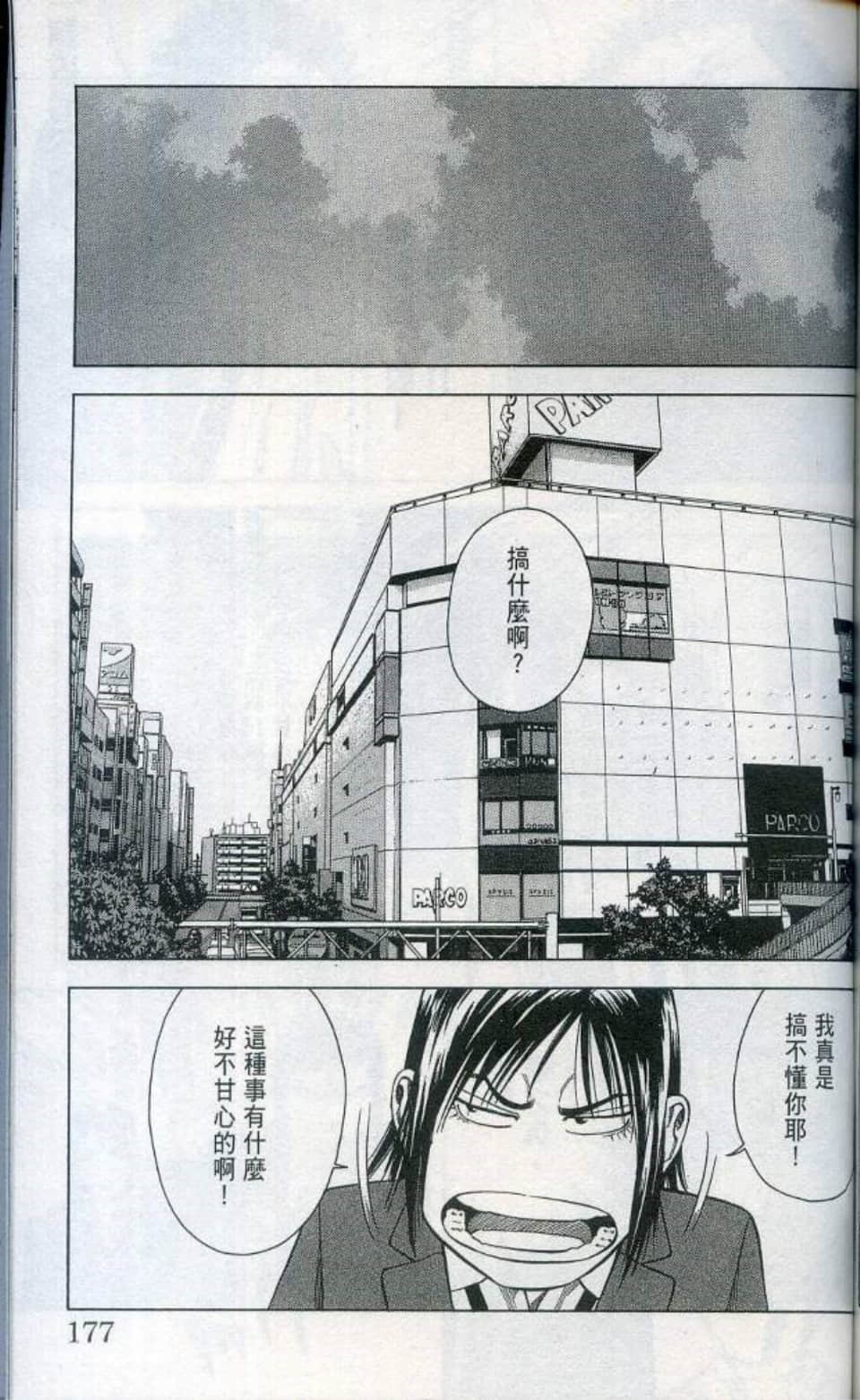 Page 178