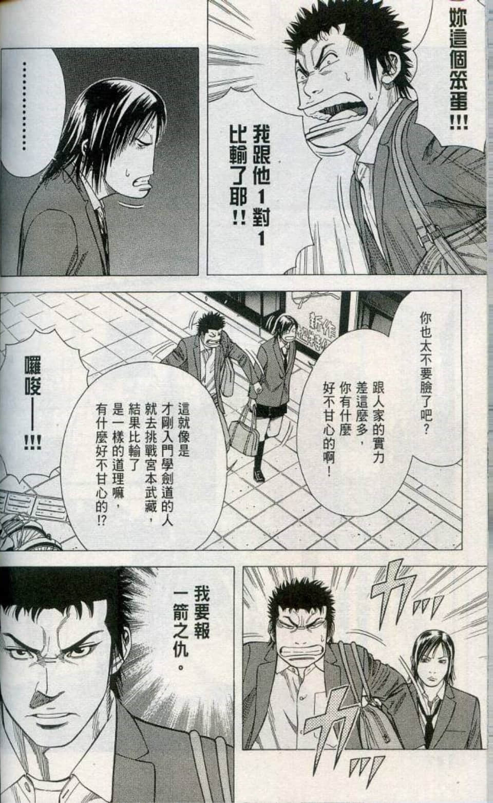 Page 179