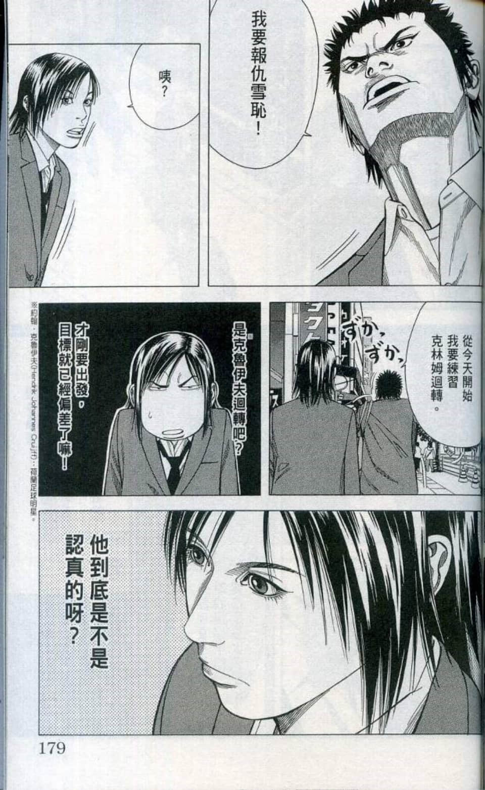 Page 180