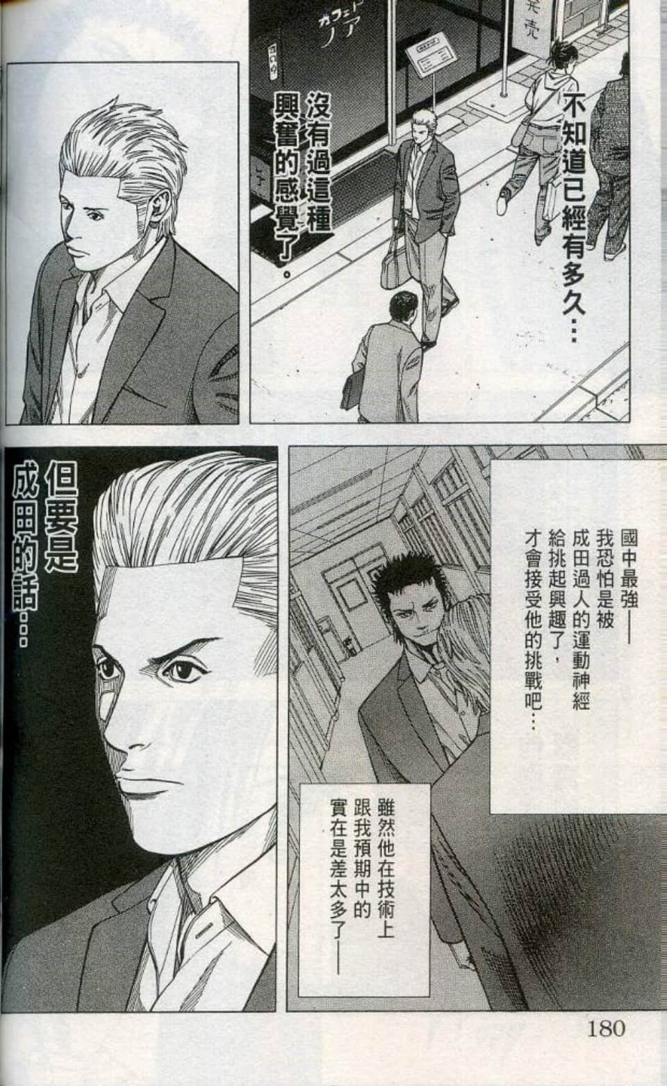 Page 181