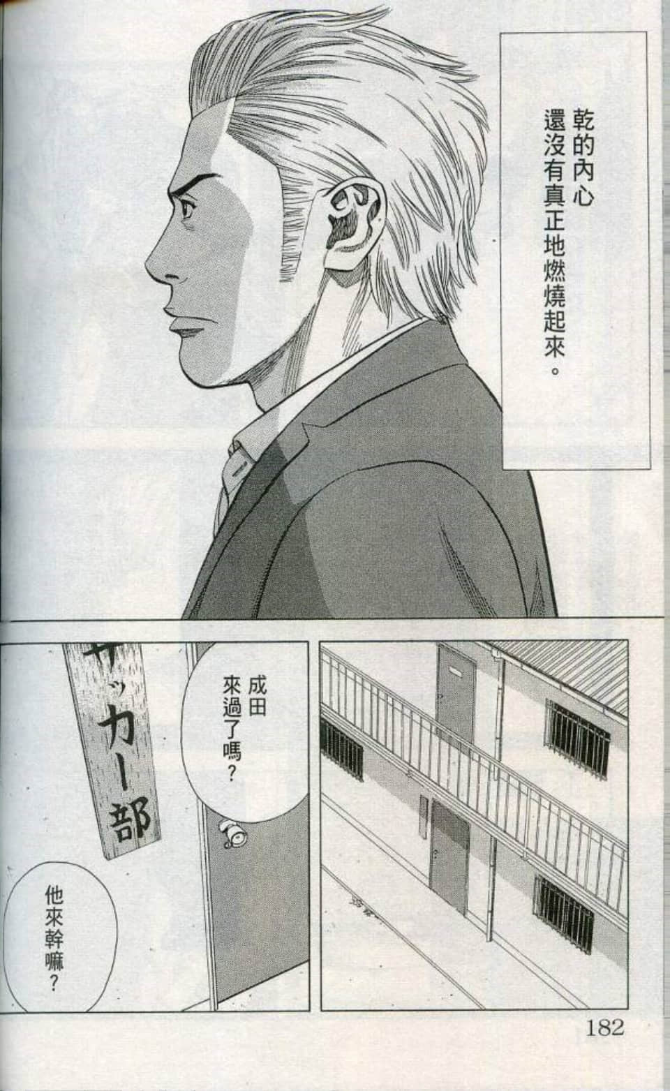 Page 183
