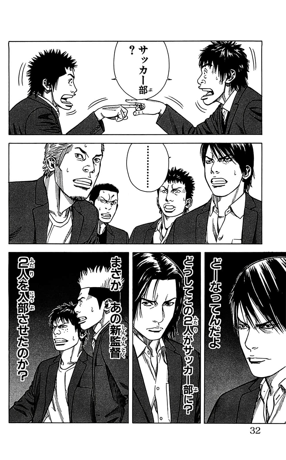 Page 32