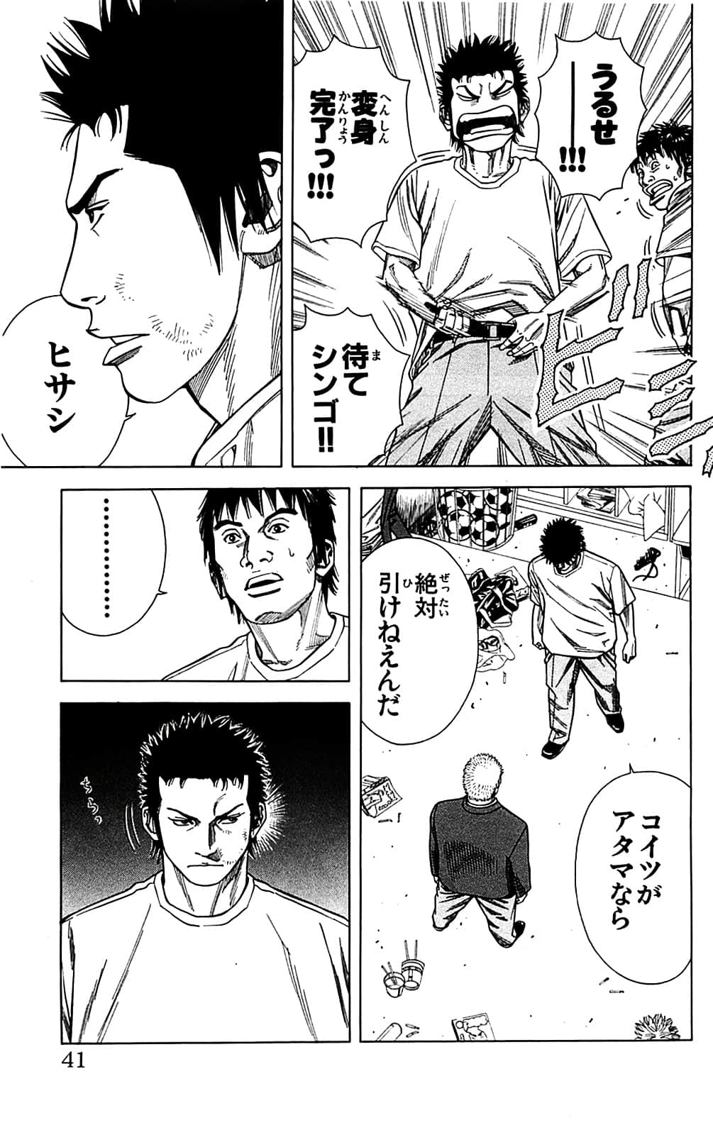 Page 41