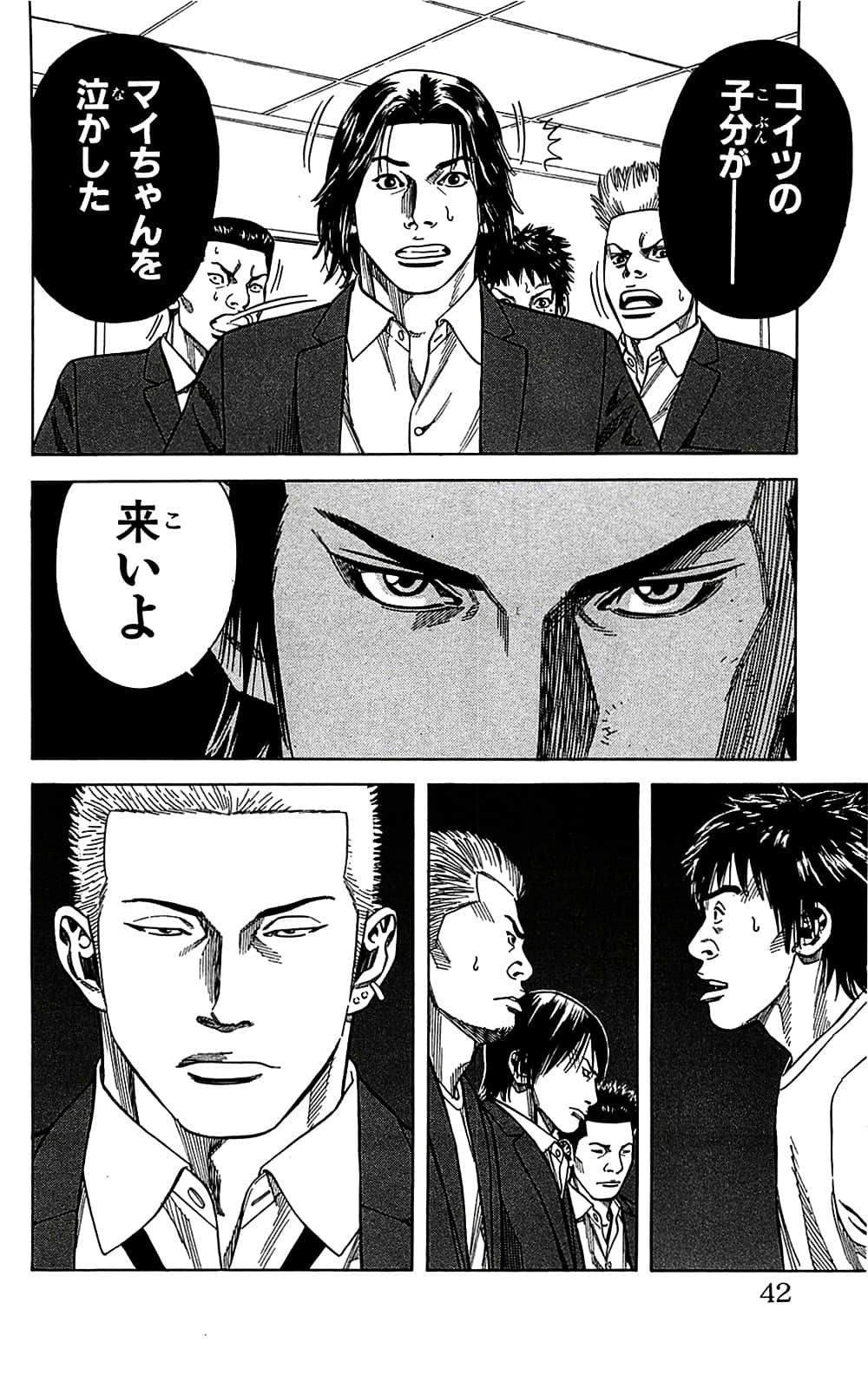 Page 42