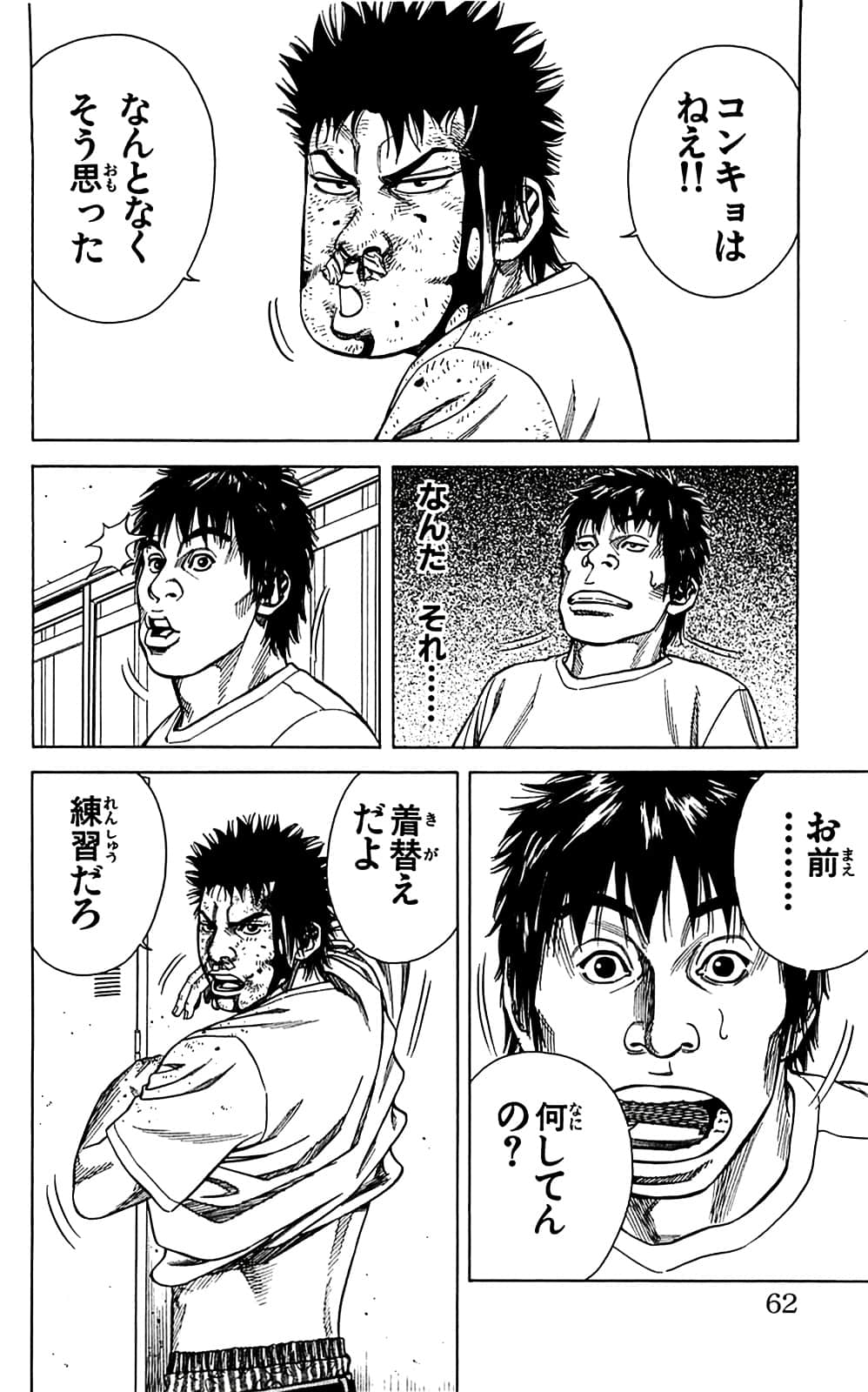 Page 62