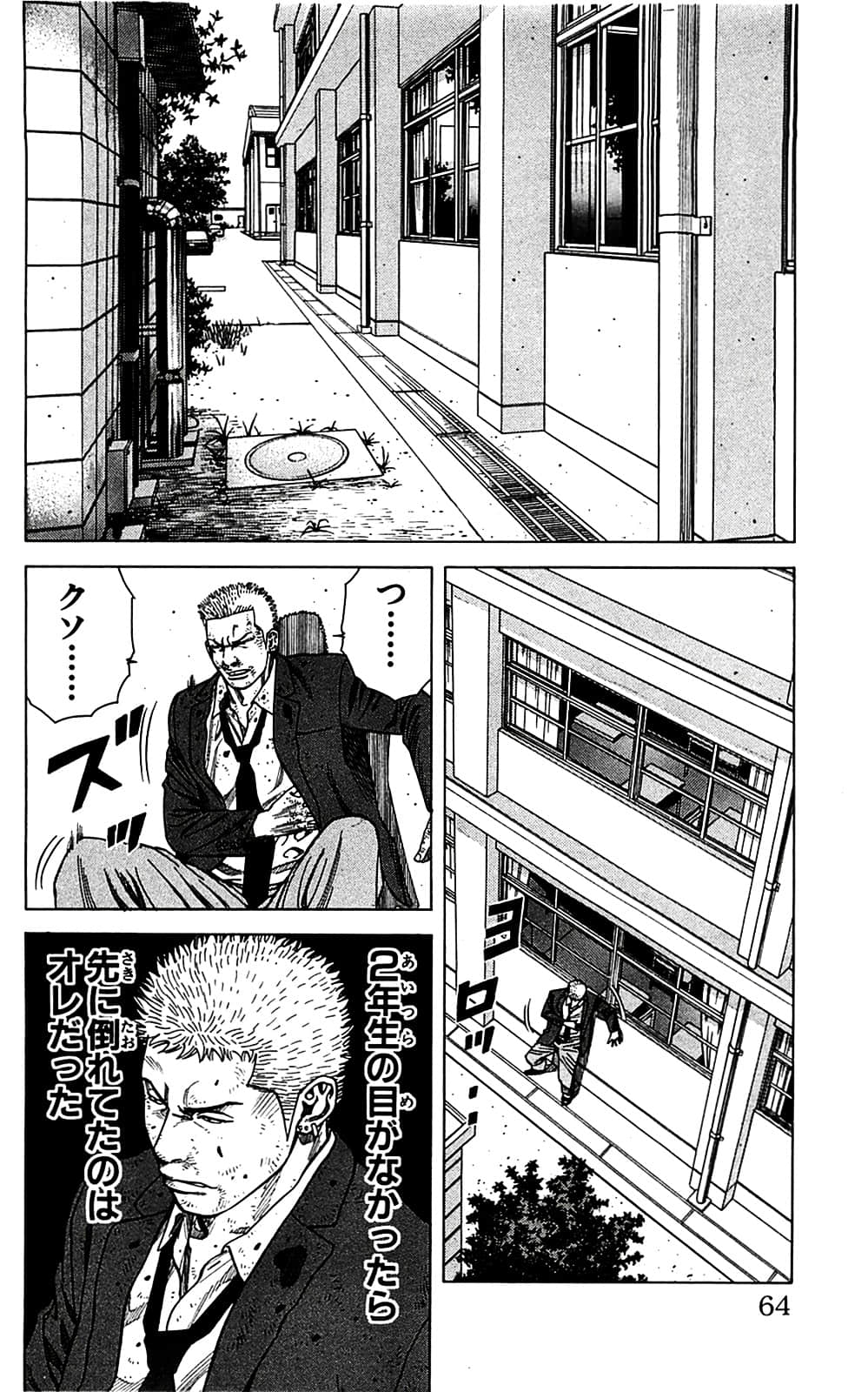 Page 64