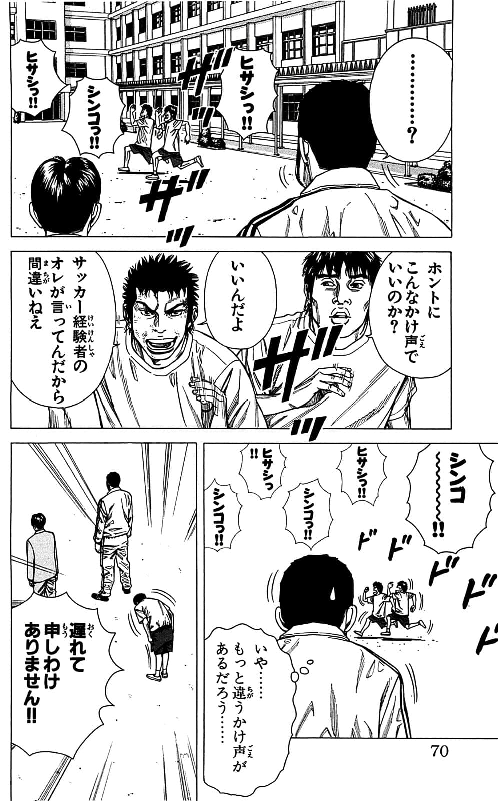 Page 70