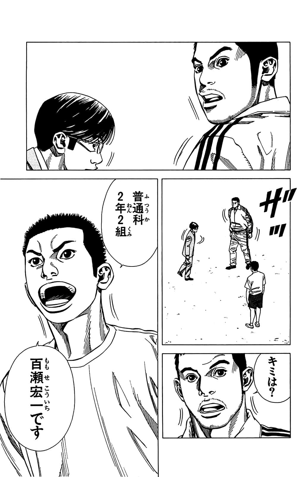 Page 71