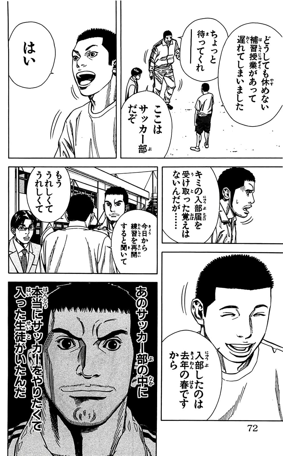 Page 72